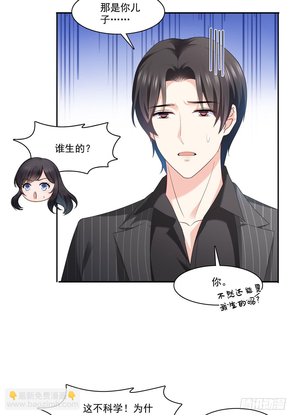 第234话 不是为了睡觉？！-第235话