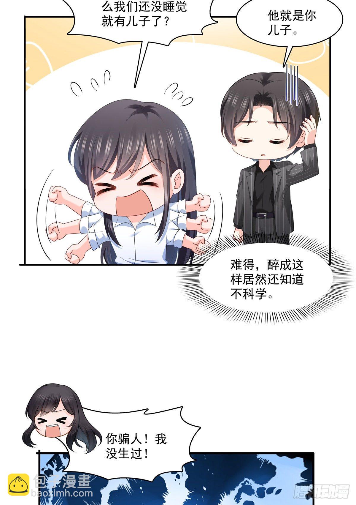 第234话 不是为了睡觉？！-第235话