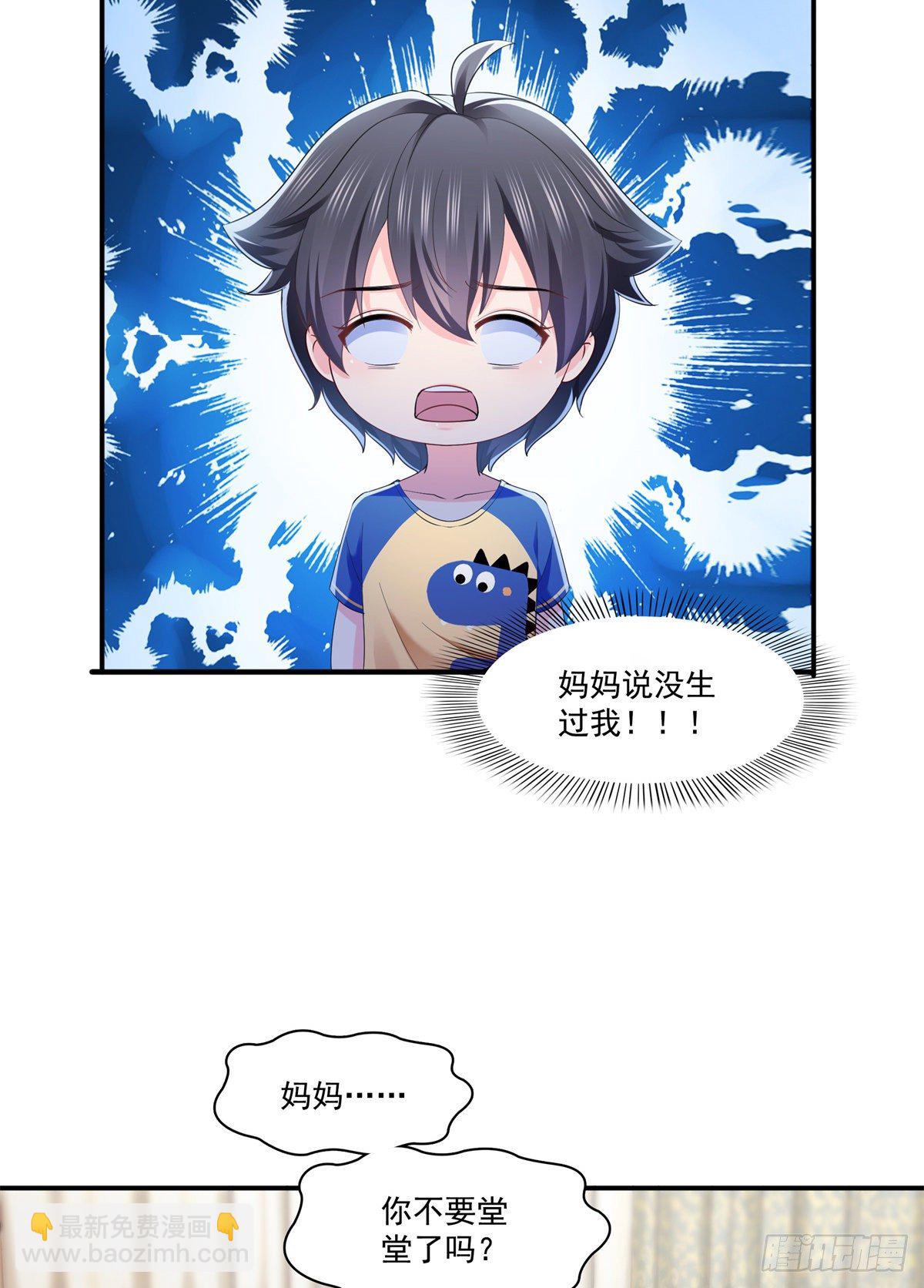 第234话 不是为了睡觉？！-第235话