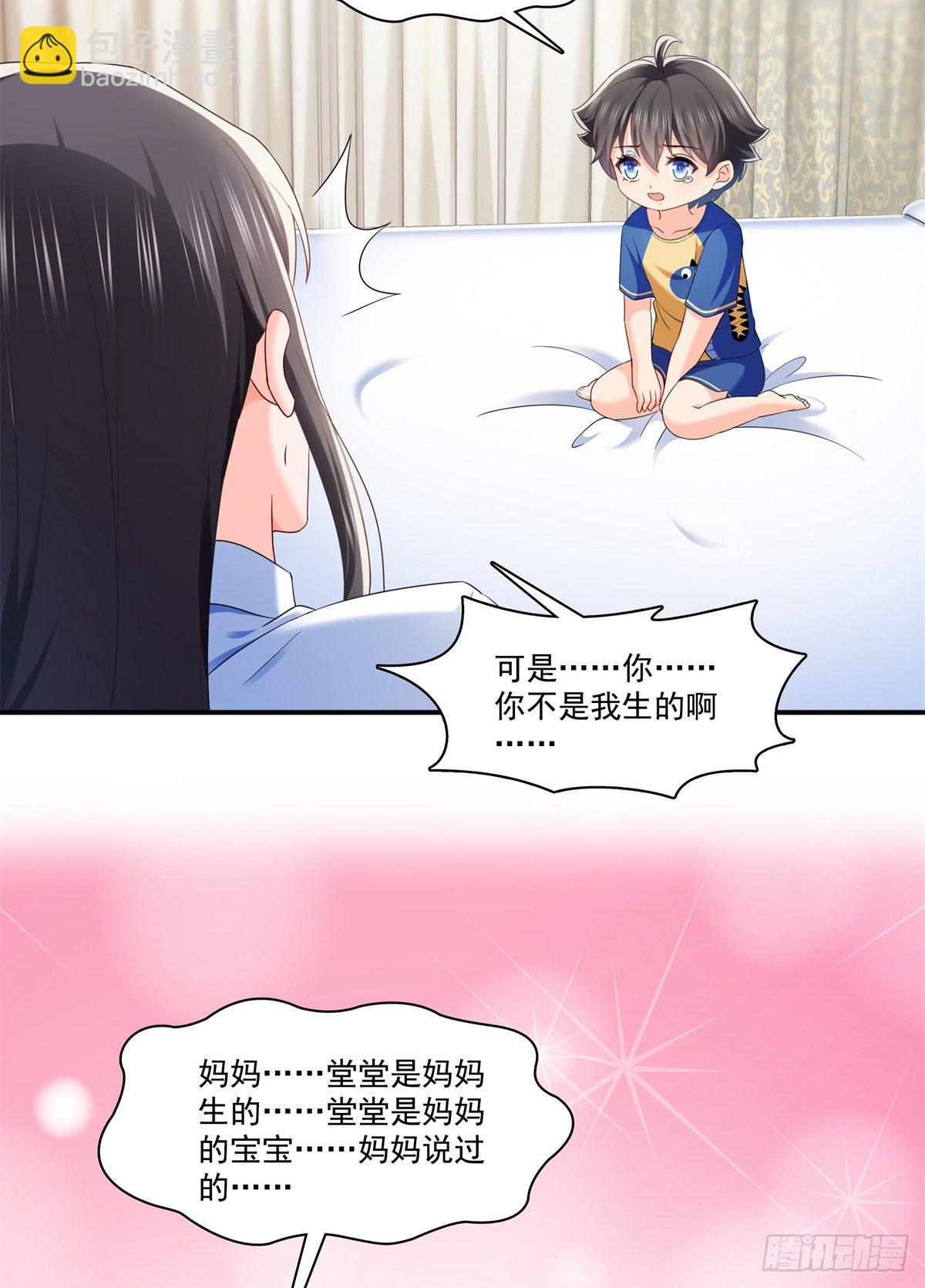 第234话 不是为了睡觉？！-第235话