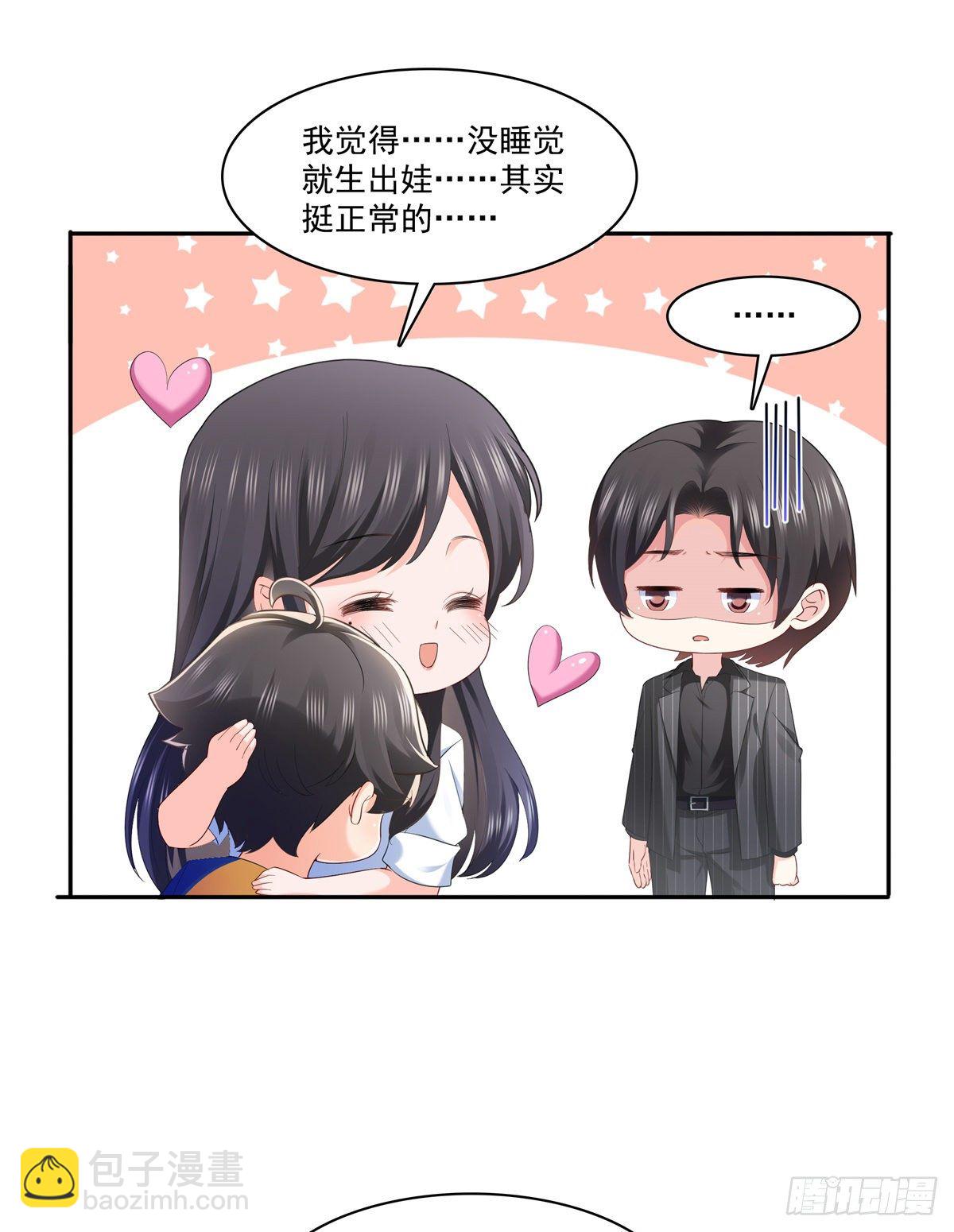 第234话 不是为了睡觉？！-第235话