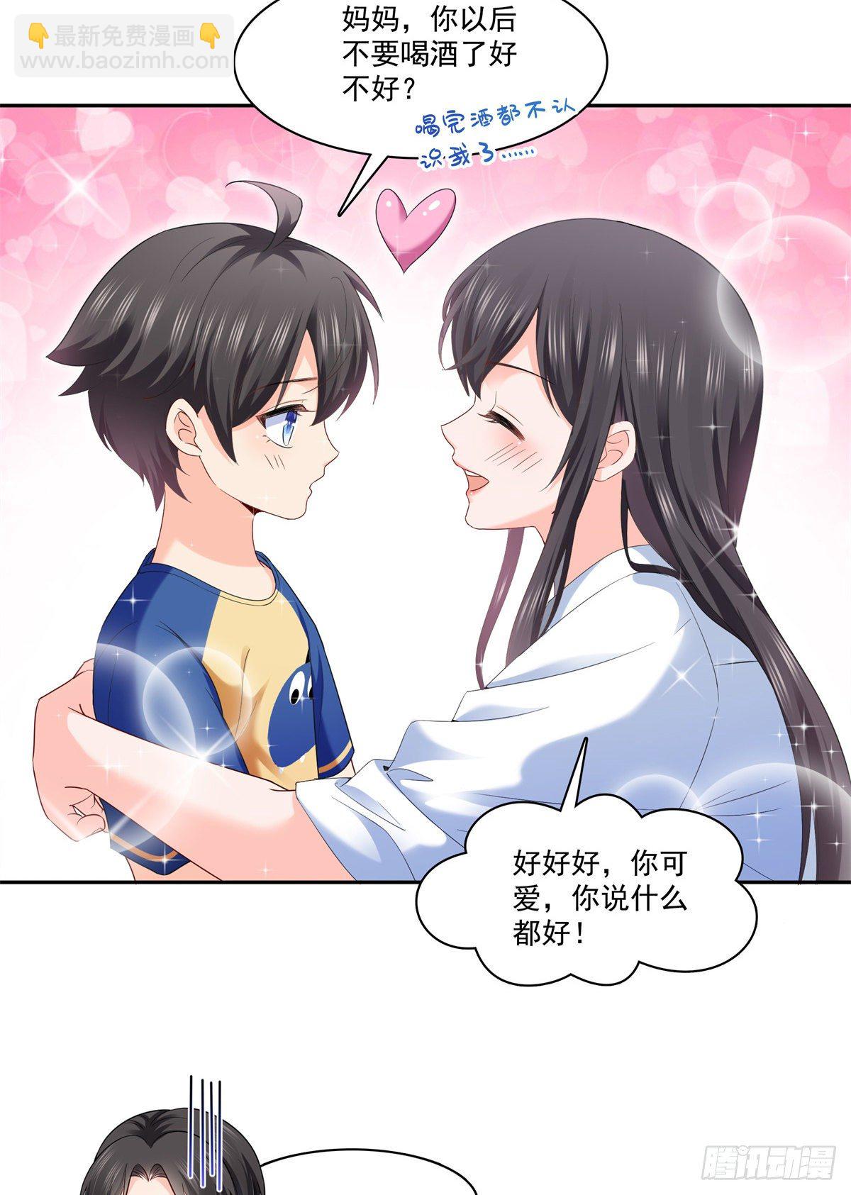 第234话 不是为了睡觉？！-第235话
