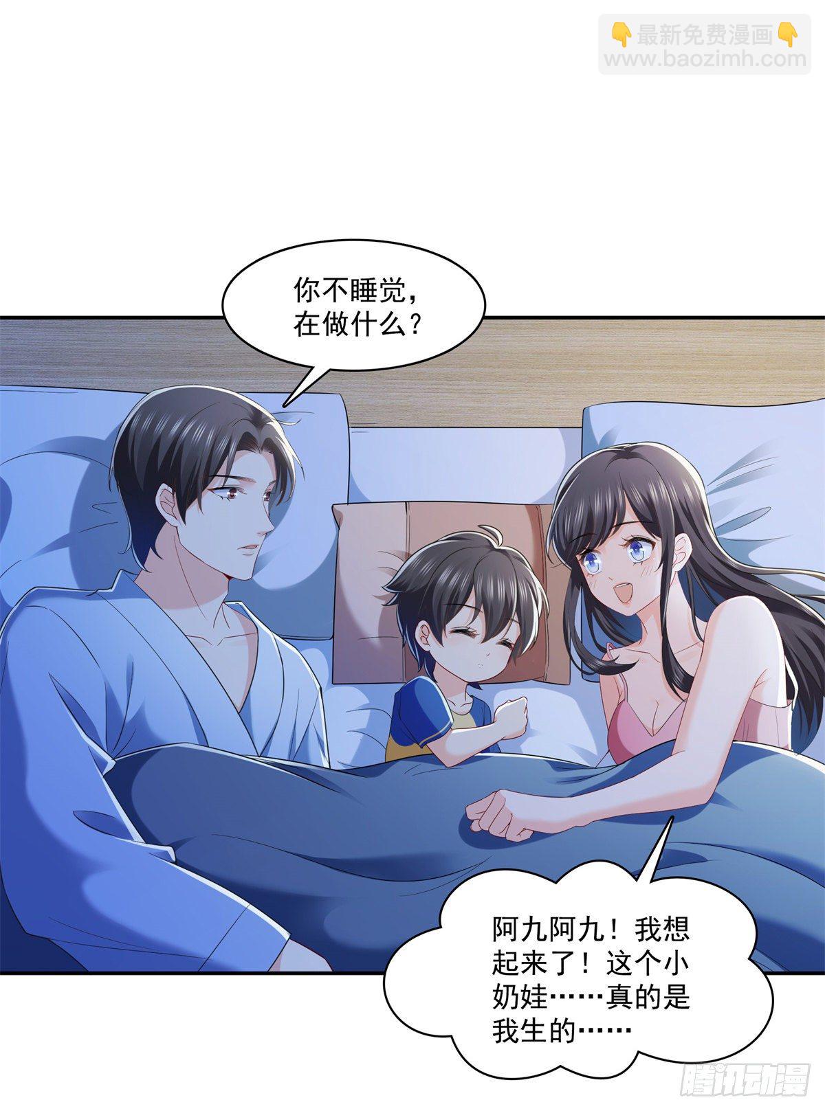 第234话 不是为了睡觉？！-第235话