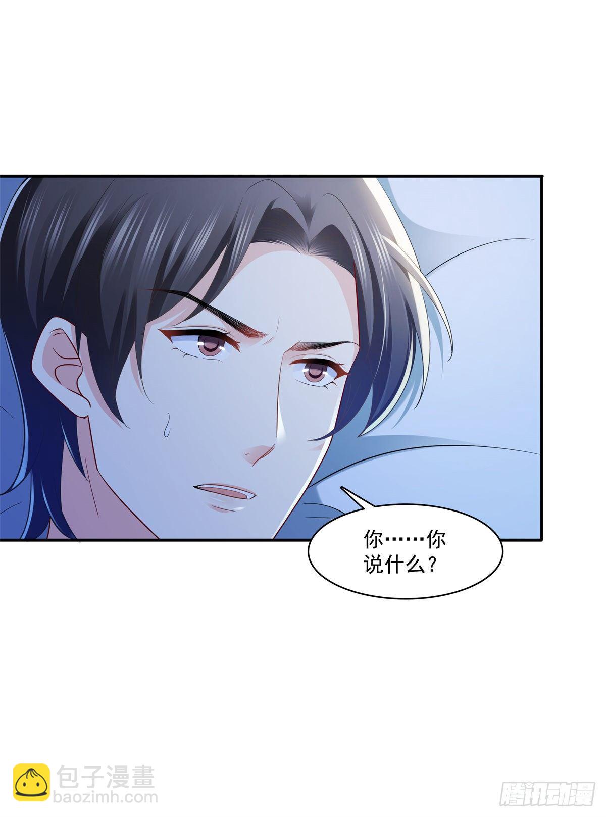 第234话 不是为了睡觉？！-第235话