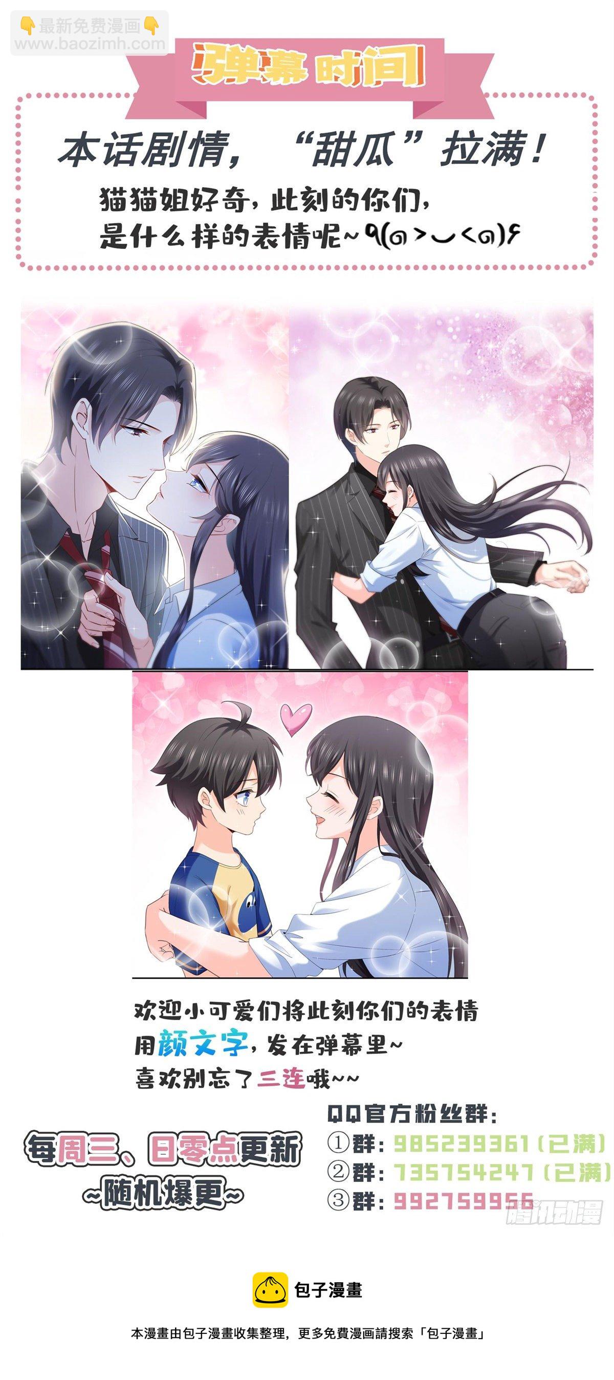 第234话 不是为了睡觉？！-第235话