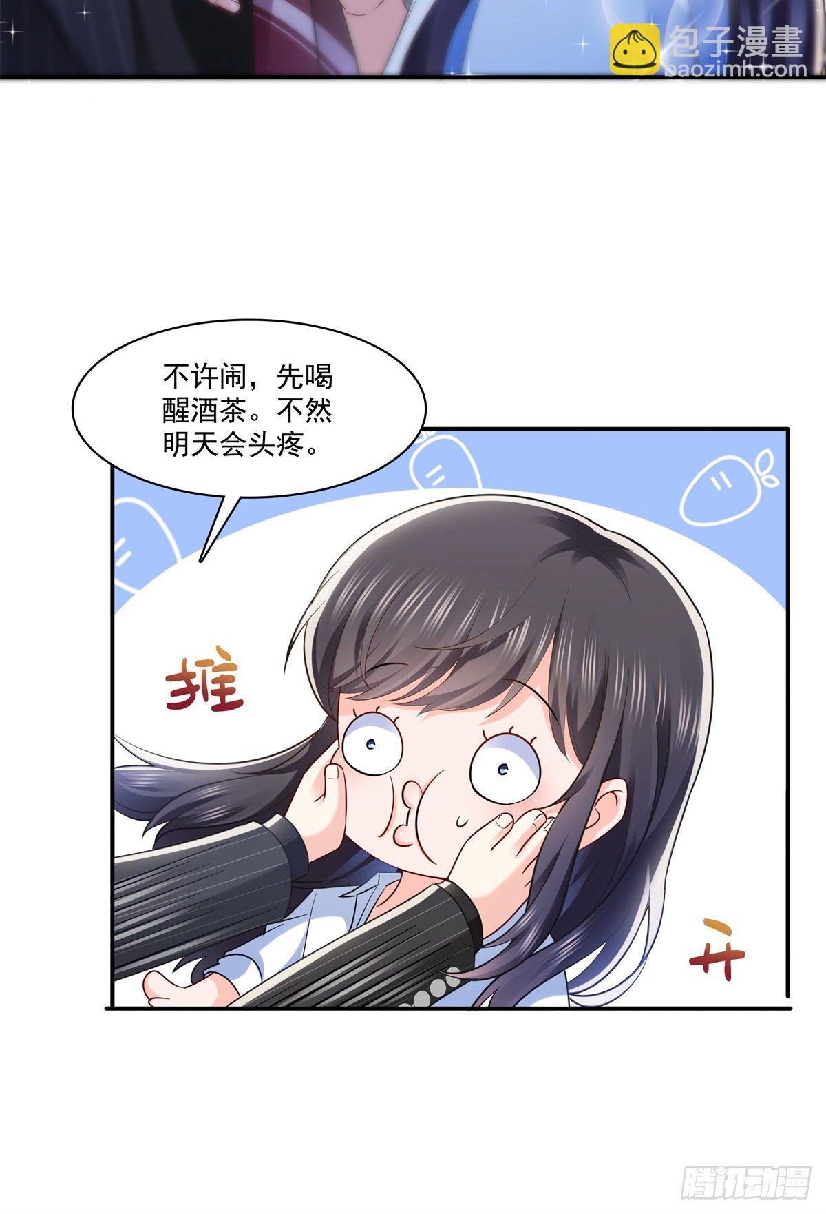 第234话 不是为了睡觉？！-第235话