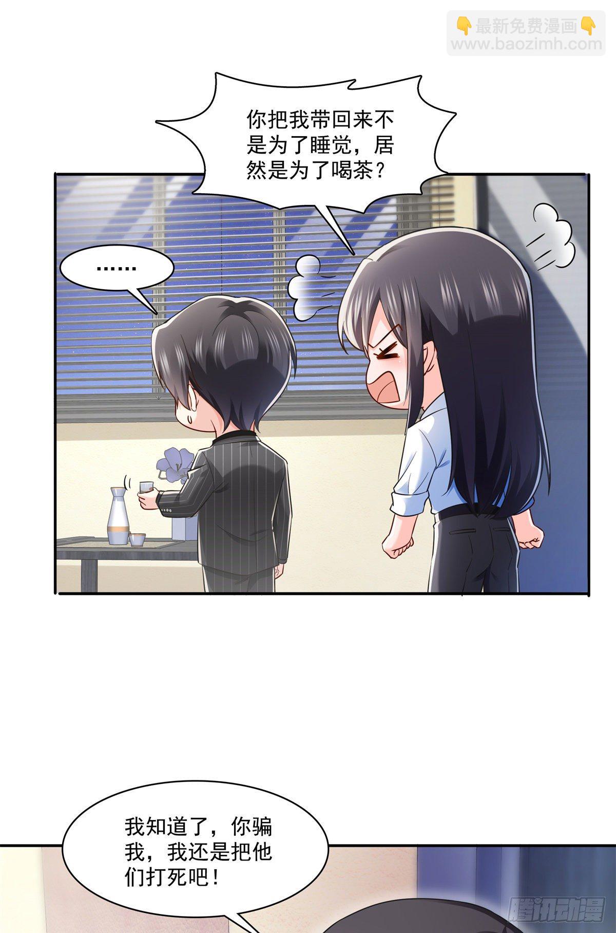 第234话 不是为了睡觉？！-第235话