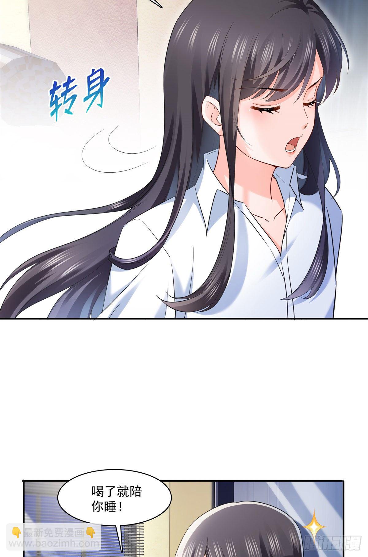 第234话 不是为了睡觉？！-第235话