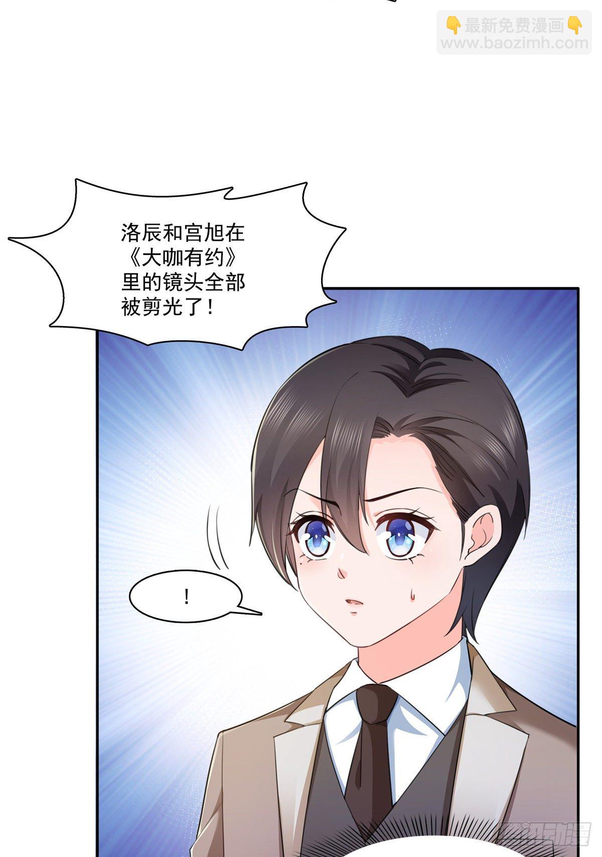 第236话 棒打鸳鸯的棒槌-第237话
