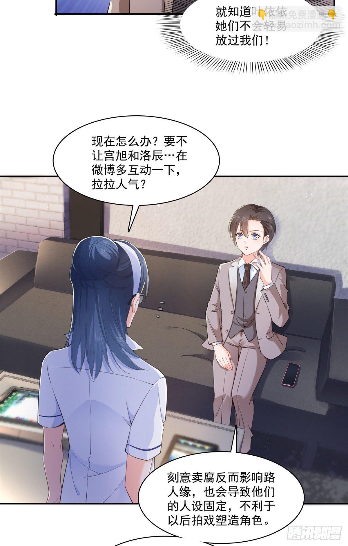 第236话 棒打鸳鸯的棒槌-第237话