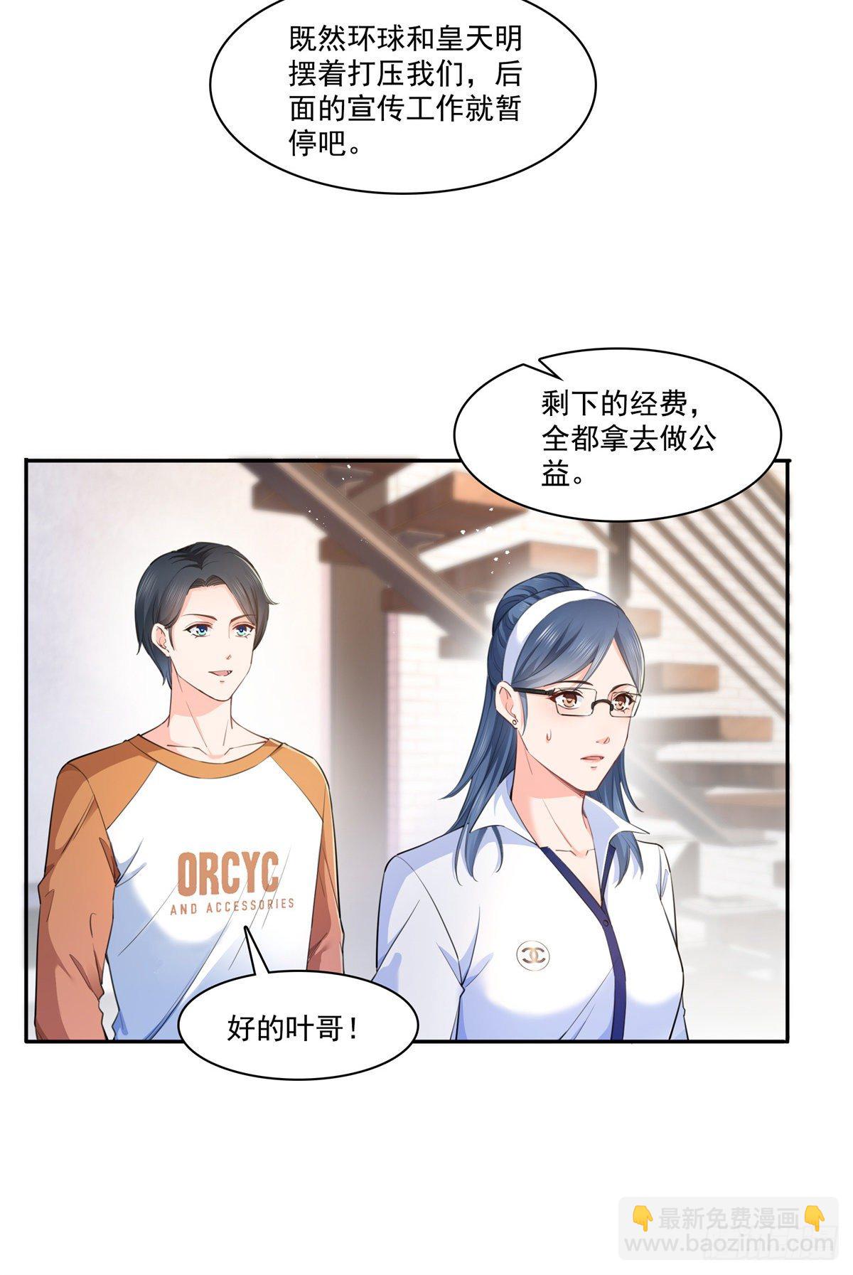 第236话 棒打鸳鸯的棒槌-第237话