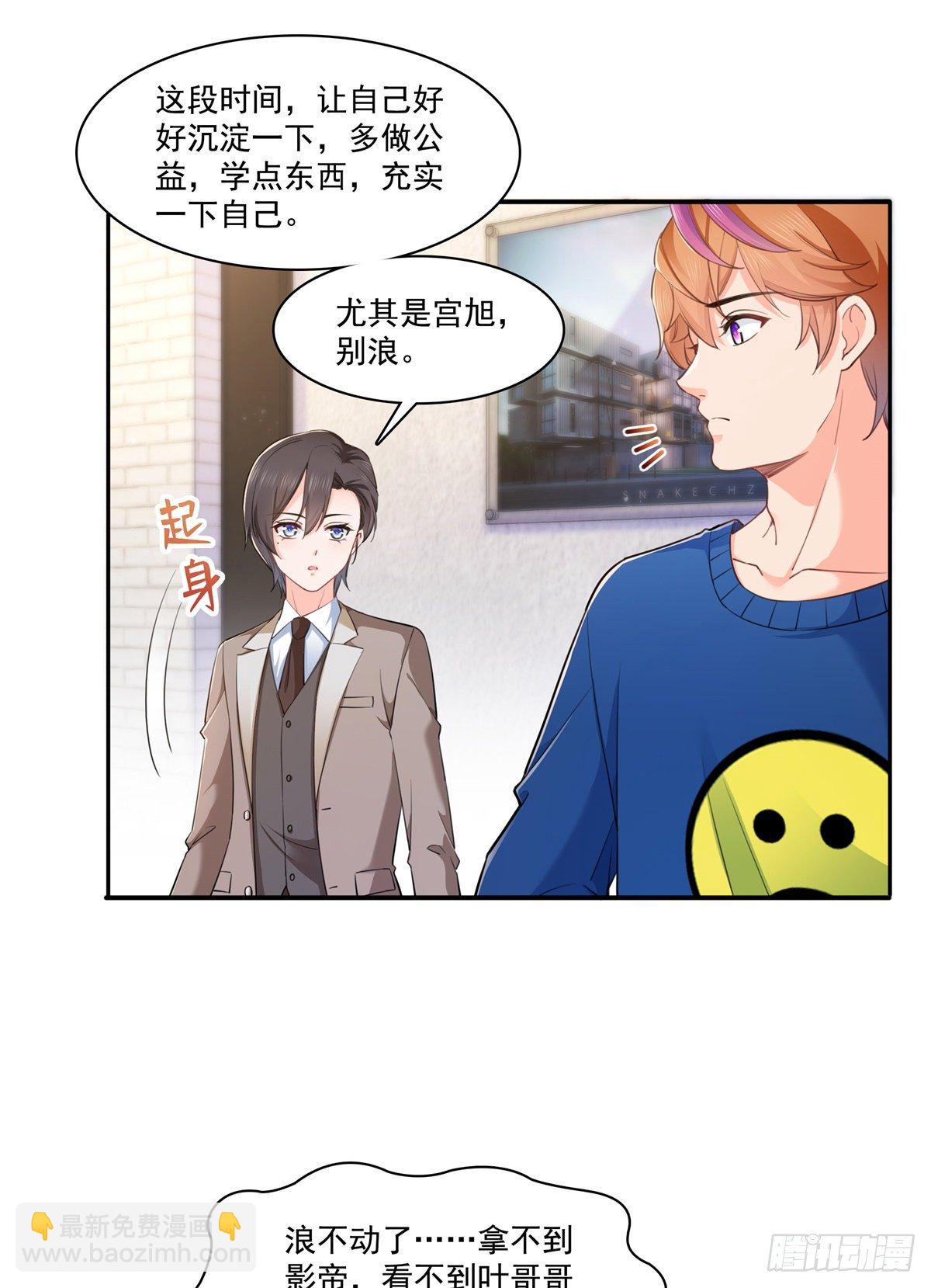 第236话 棒打鸳鸯的棒槌-第237话