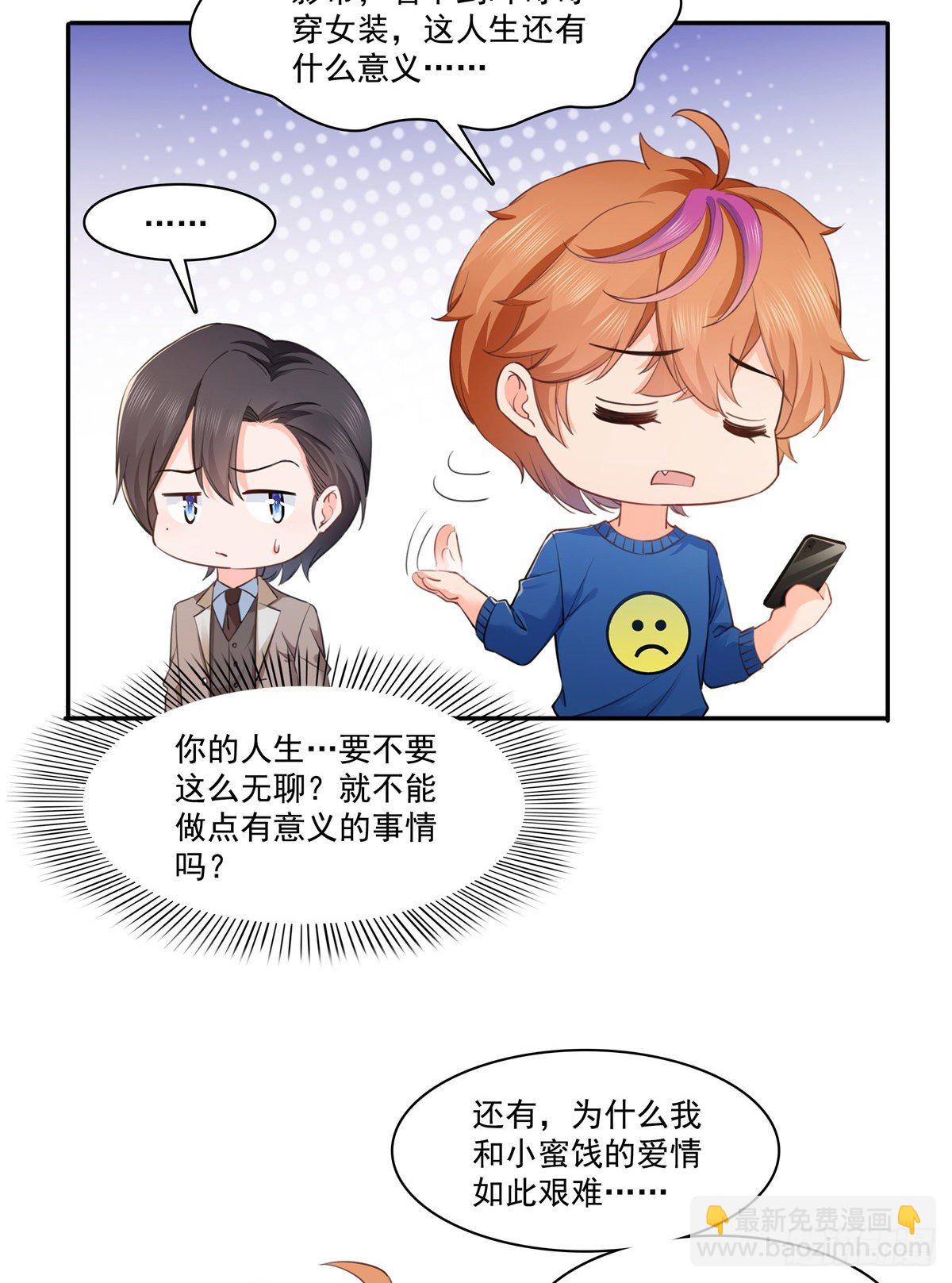 第236话 棒打鸳鸯的棒槌-第237话