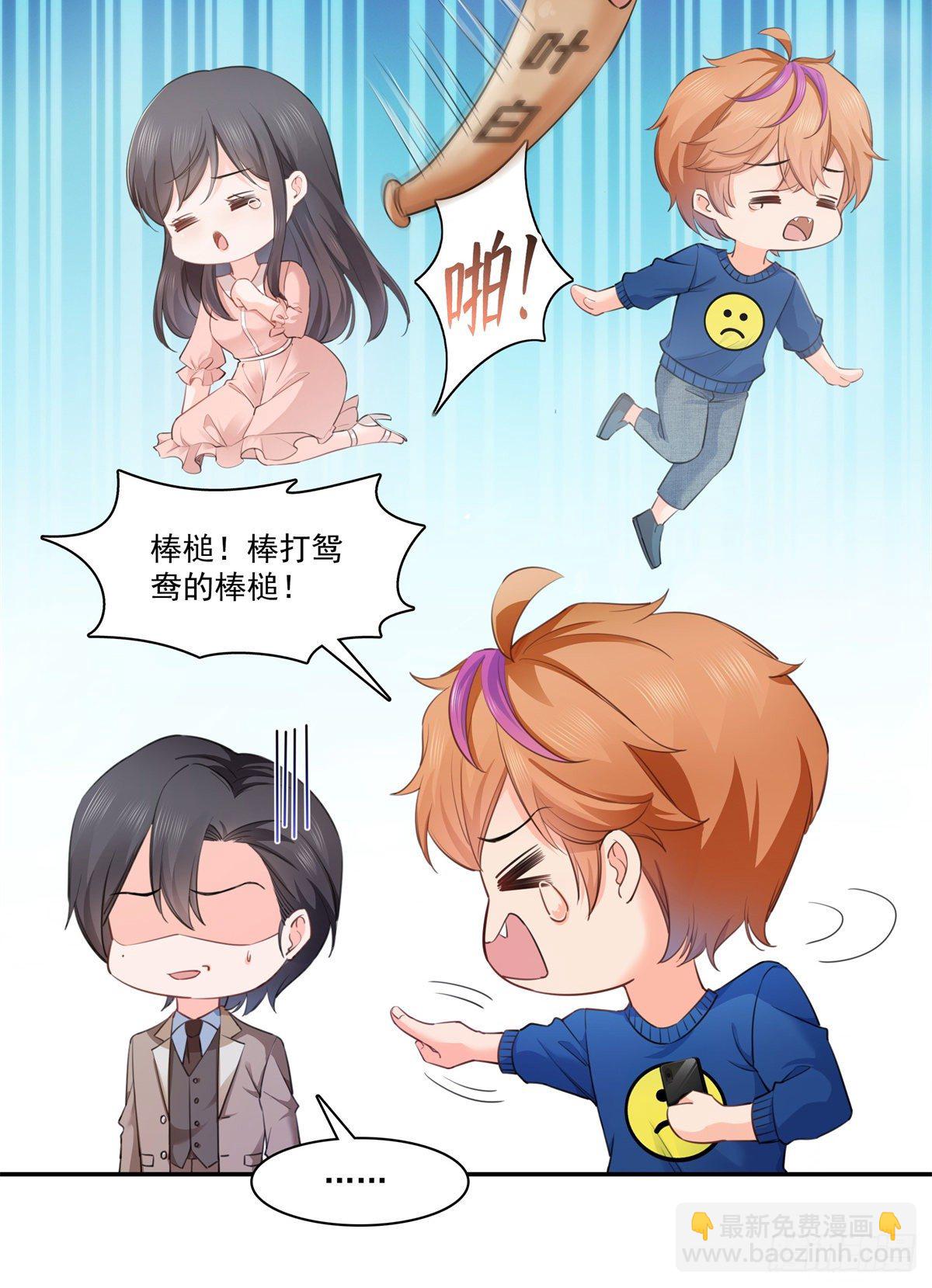 第236话 棒打鸳鸯的棒槌-第237话