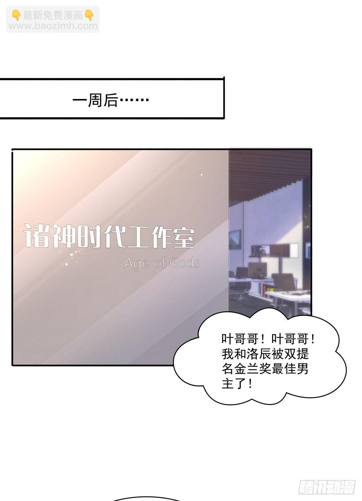 第236话 棒打鸳鸯的棒槌-第237话