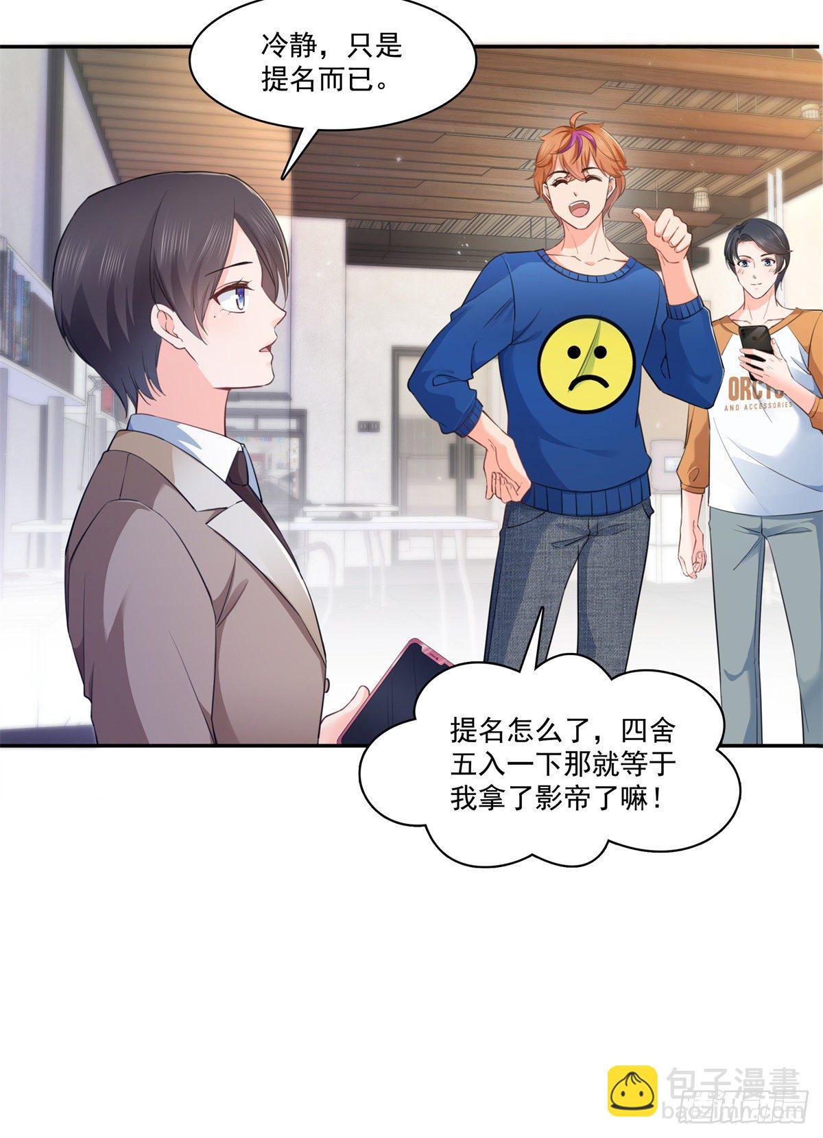 第236话 棒打鸳鸯的棒槌-第237话