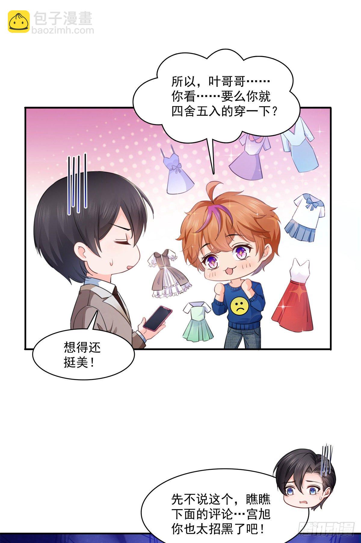 第236话 棒打鸳鸯的棒槌-第237话