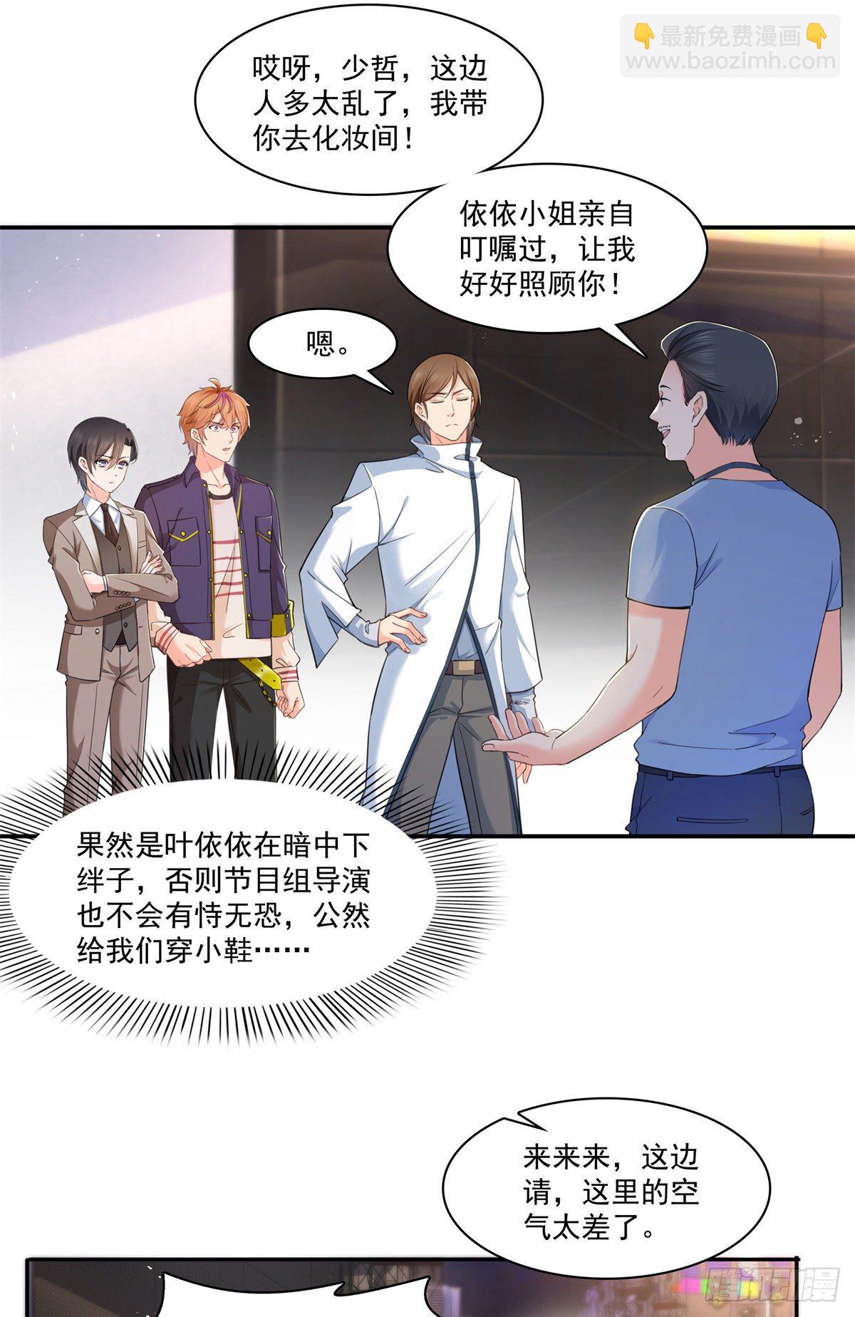 第236话 棒打鸳鸯的棒槌-第237话