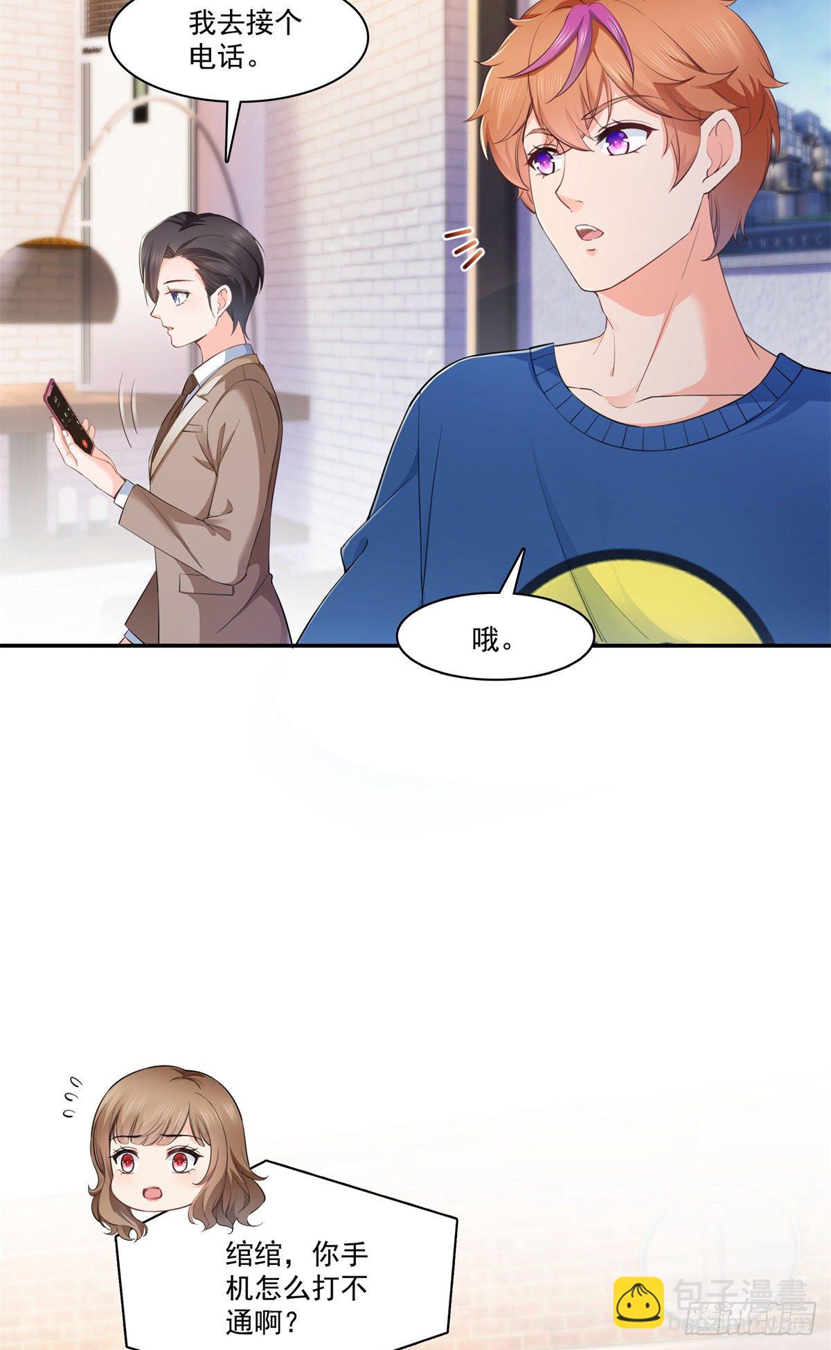 第236话 棒打鸳鸯的棒槌-第237话