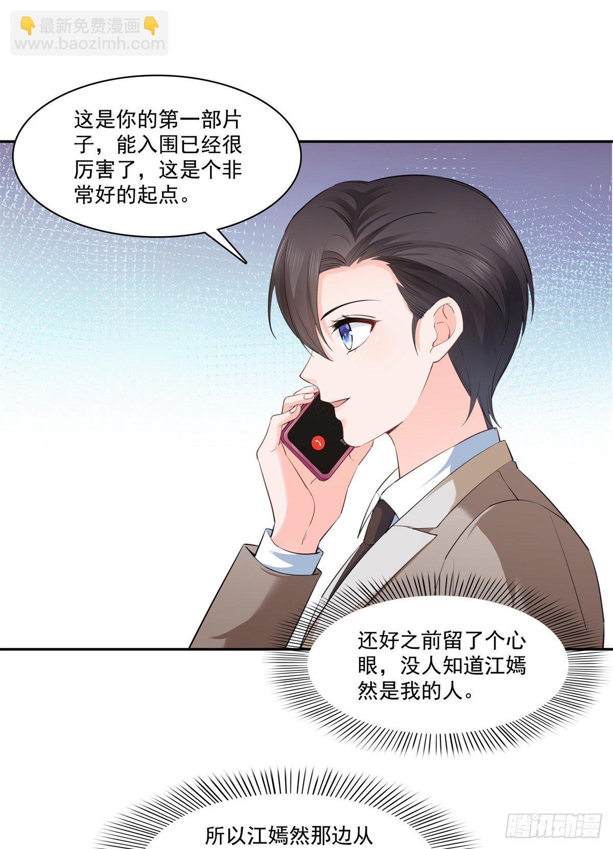 第236话 棒打鸳鸯的棒槌-第237话