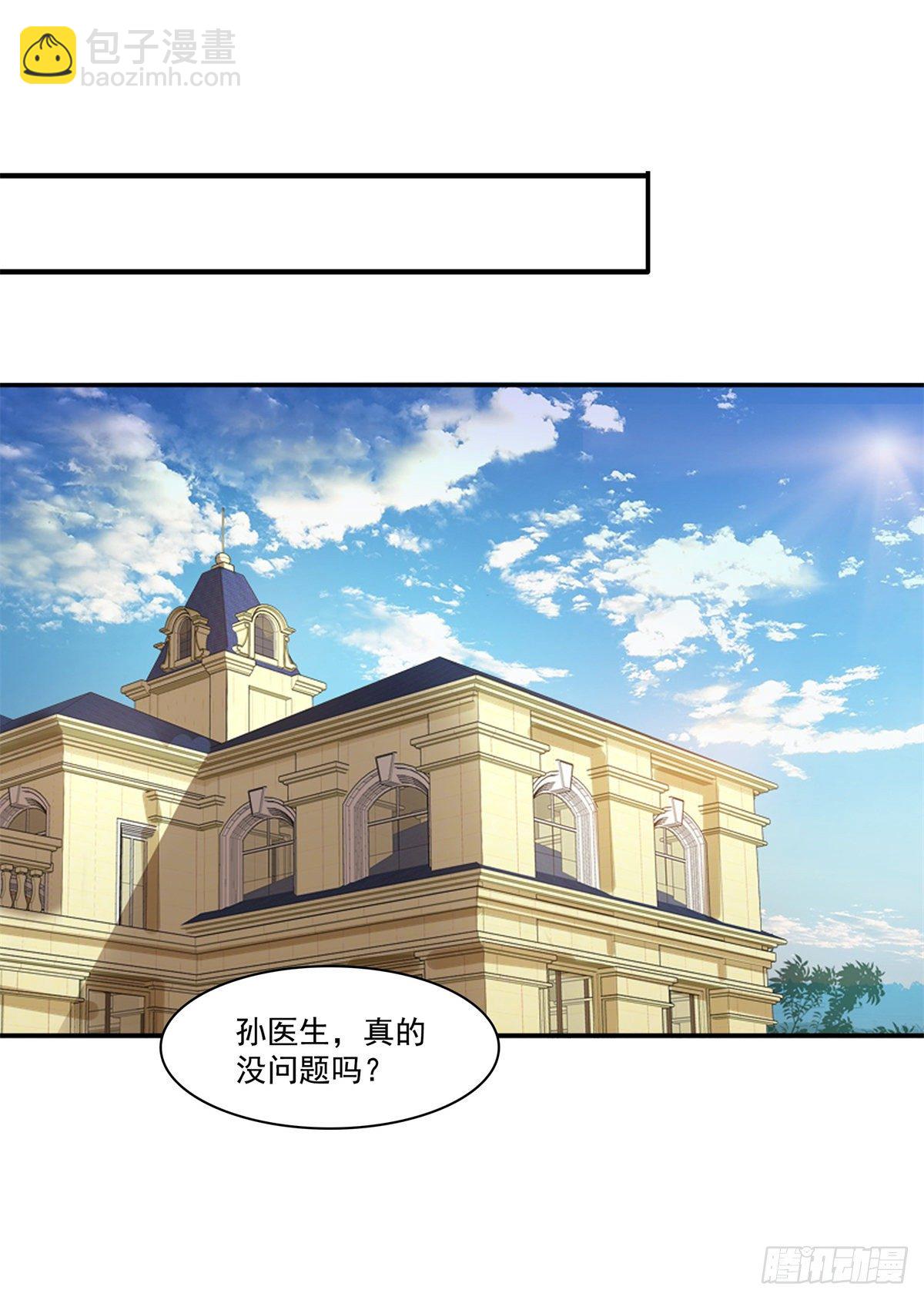 第236话 棒打鸳鸯的棒槌-第237话