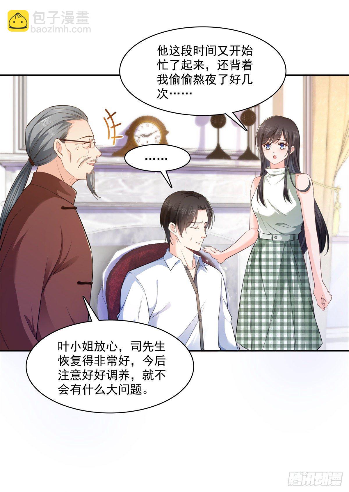 第236话 棒打鸳鸯的棒槌-第237话