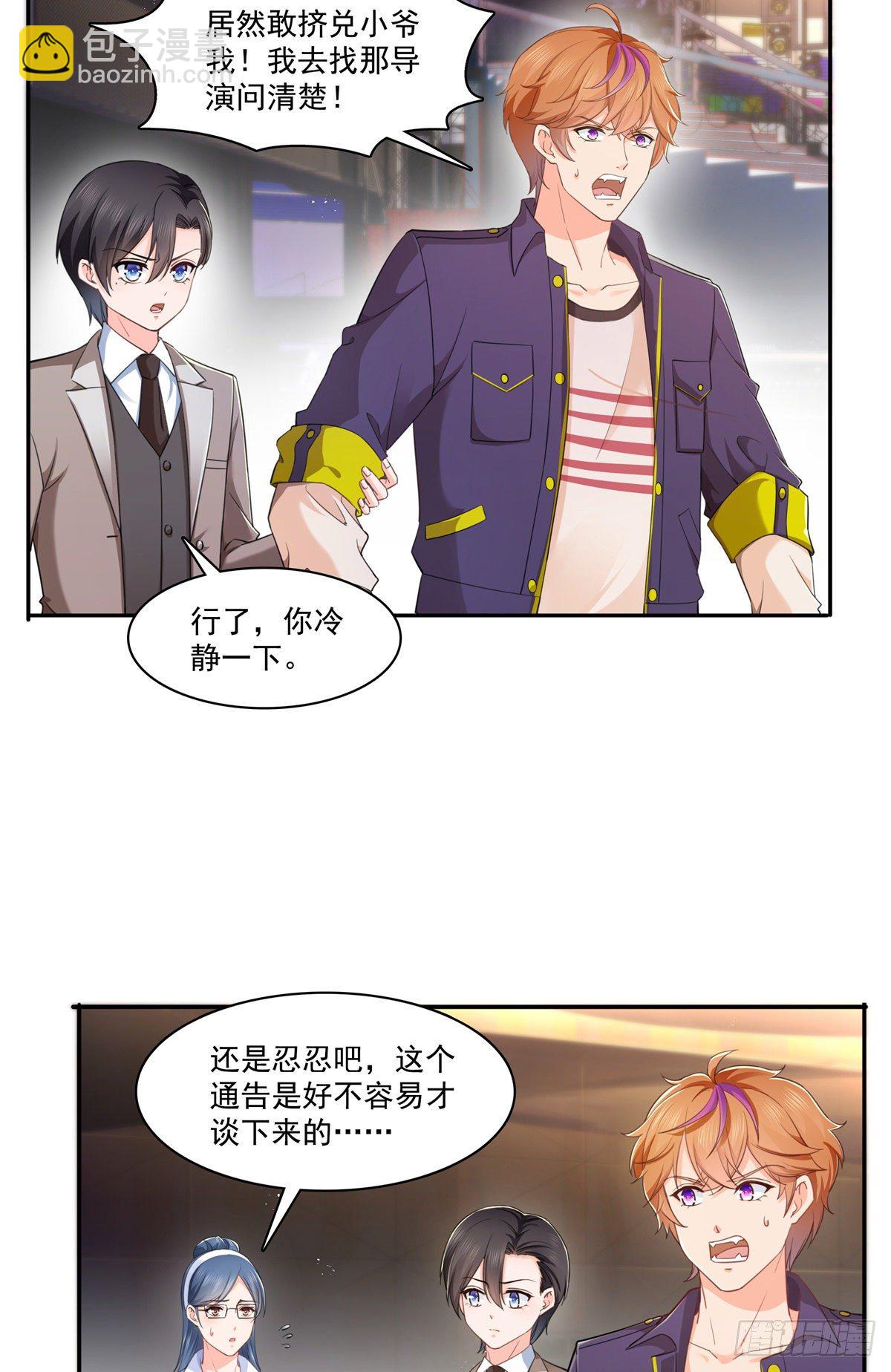第236话 棒打鸳鸯的棒槌-第237话