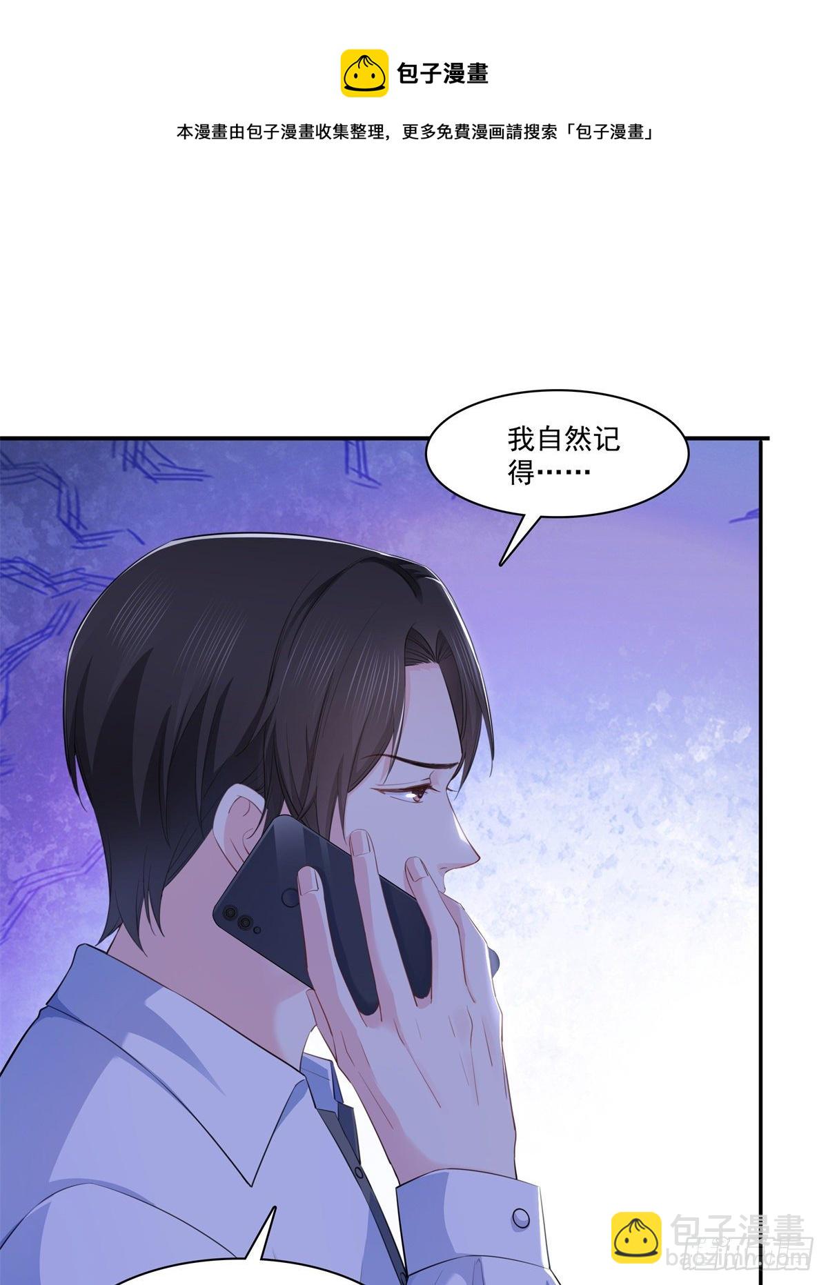 第236话 棒打鸳鸯的棒槌-第237话