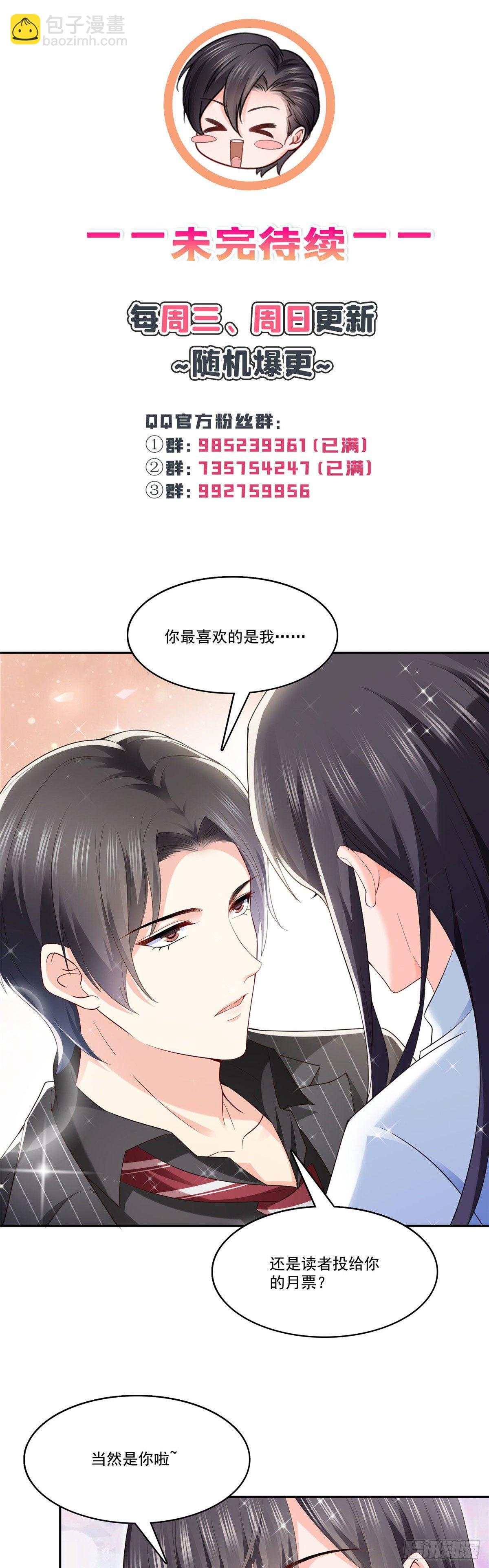第236话 棒打鸳鸯的棒槌-第237话