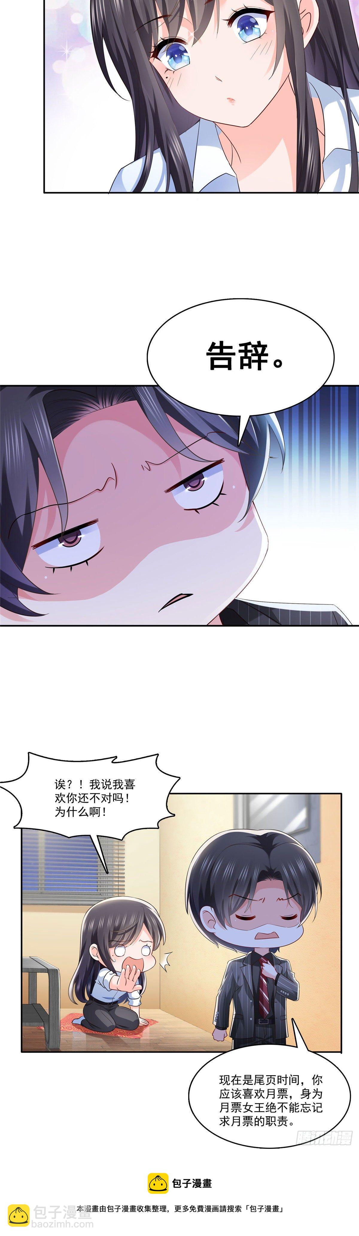 第236话 棒打鸳鸯的棒槌-第237话