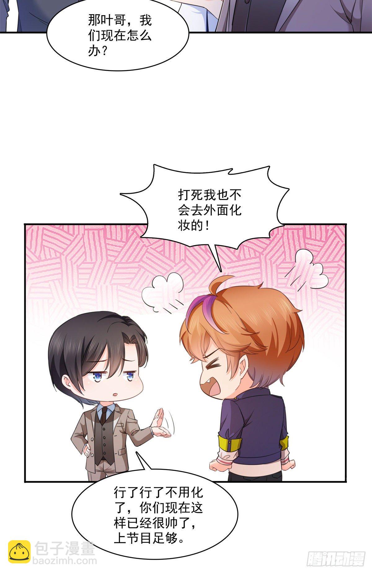 第236话 棒打鸳鸯的棒槌-第237话