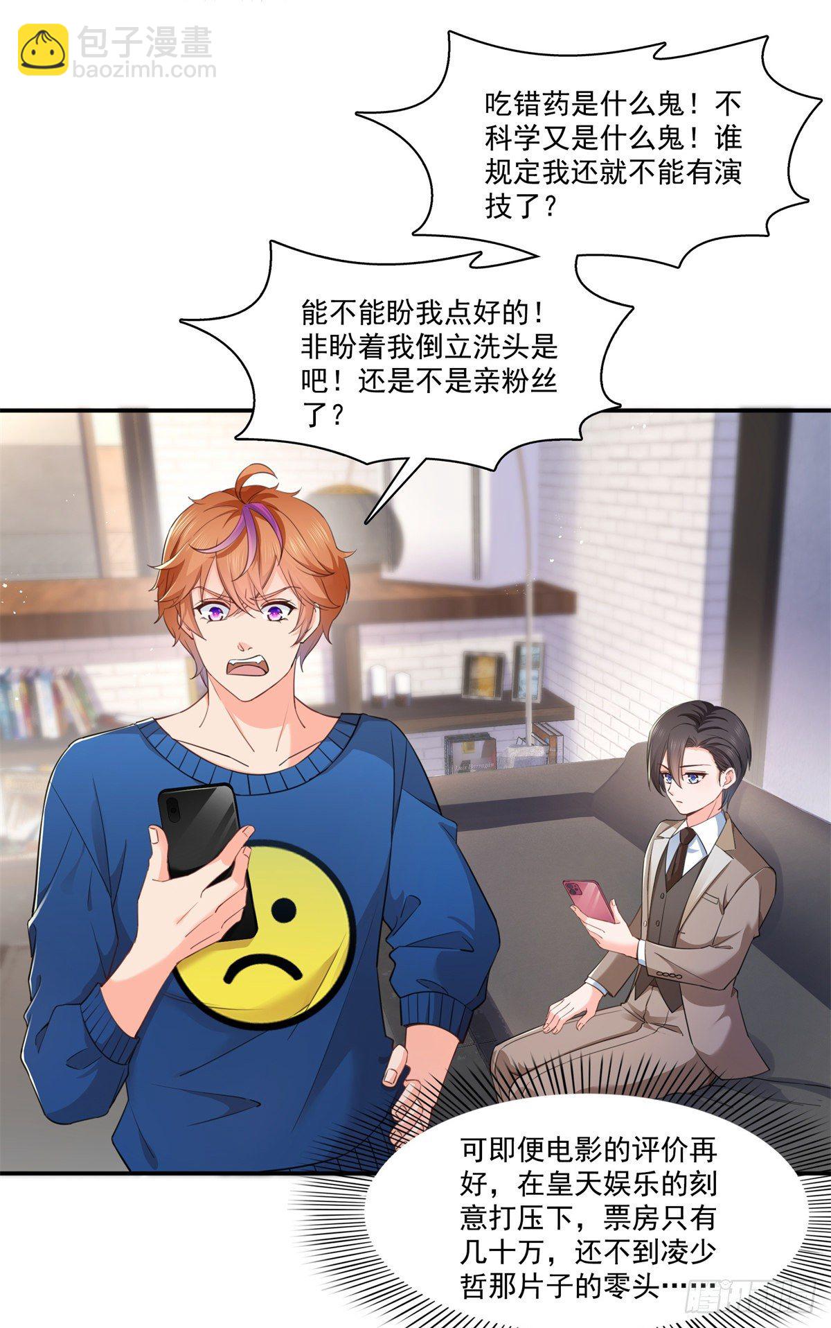 第236话 棒打鸳鸯的棒槌-第237话