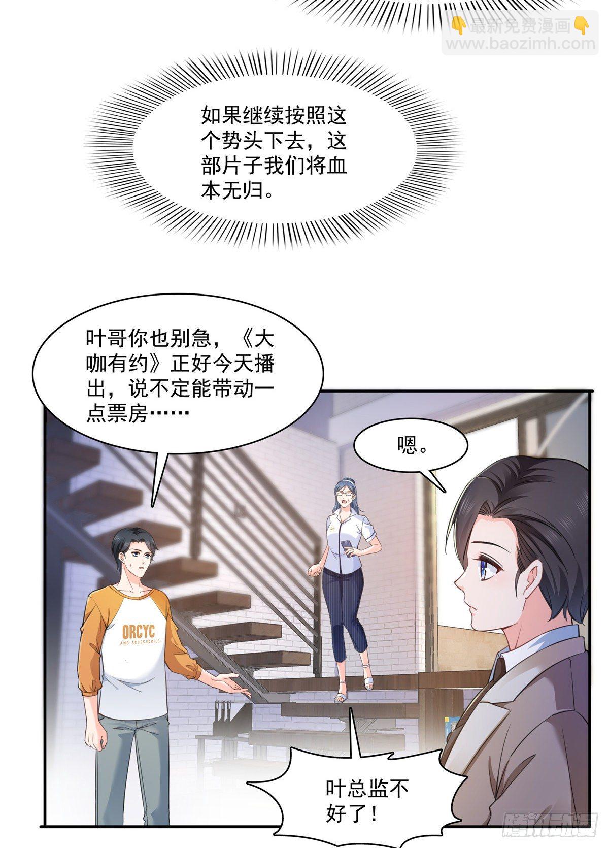 第236话 棒打鸳鸯的棒槌-第237话