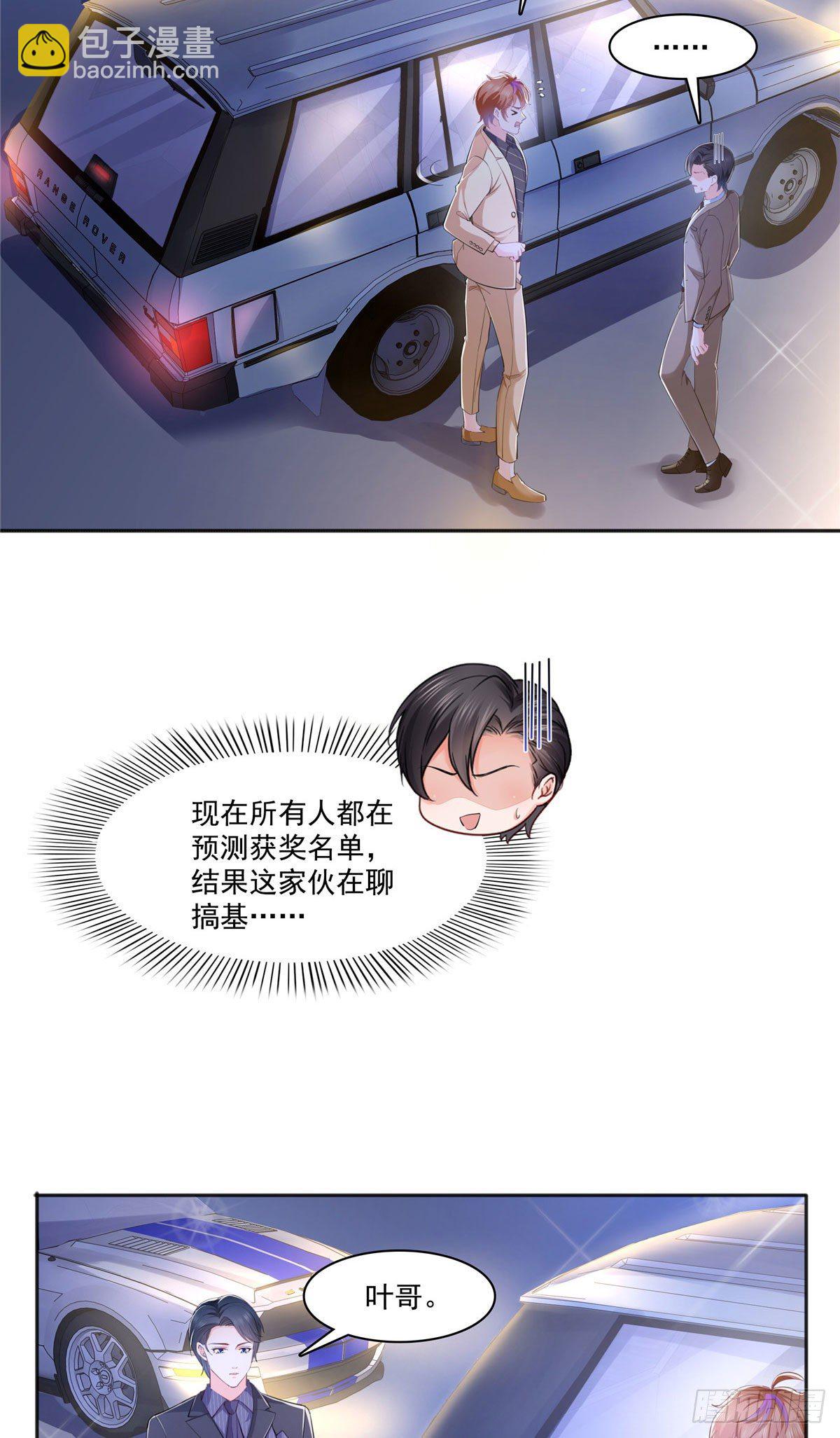 238 洛辰你是不是爱上我了-第239话