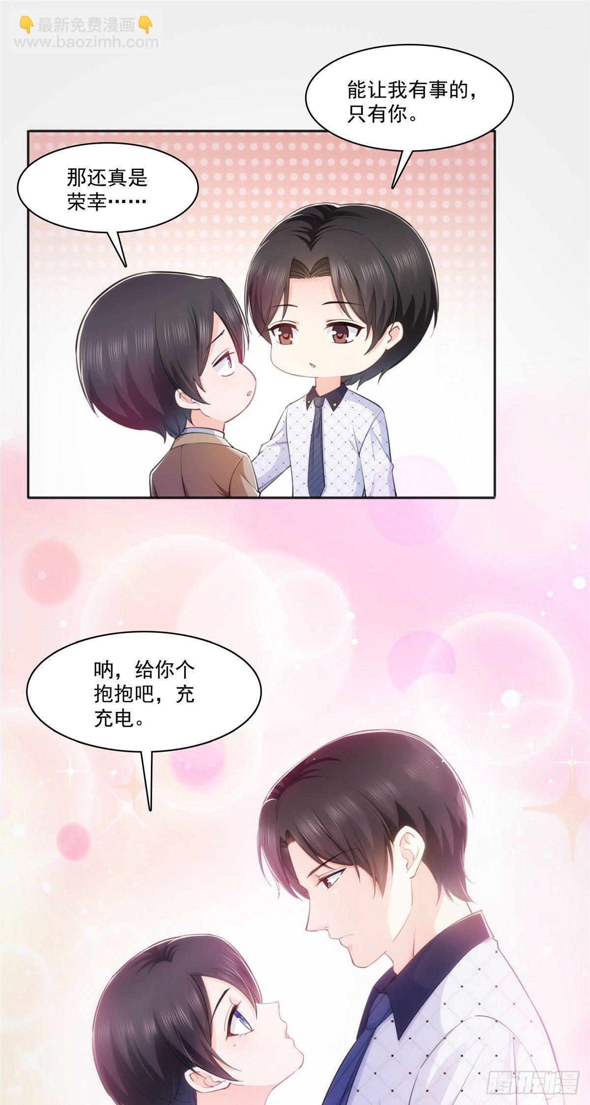 238 洛辰你是不是爱上我了-第239话