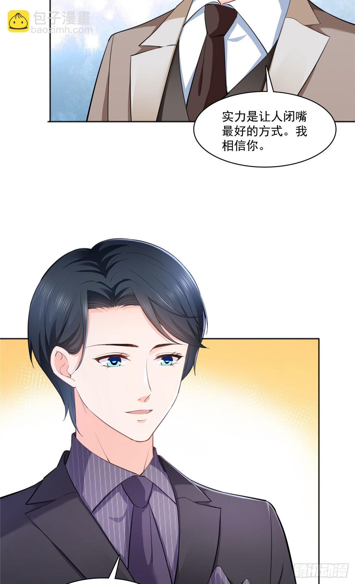 238 洛辰你是不是爱上我了-第239话