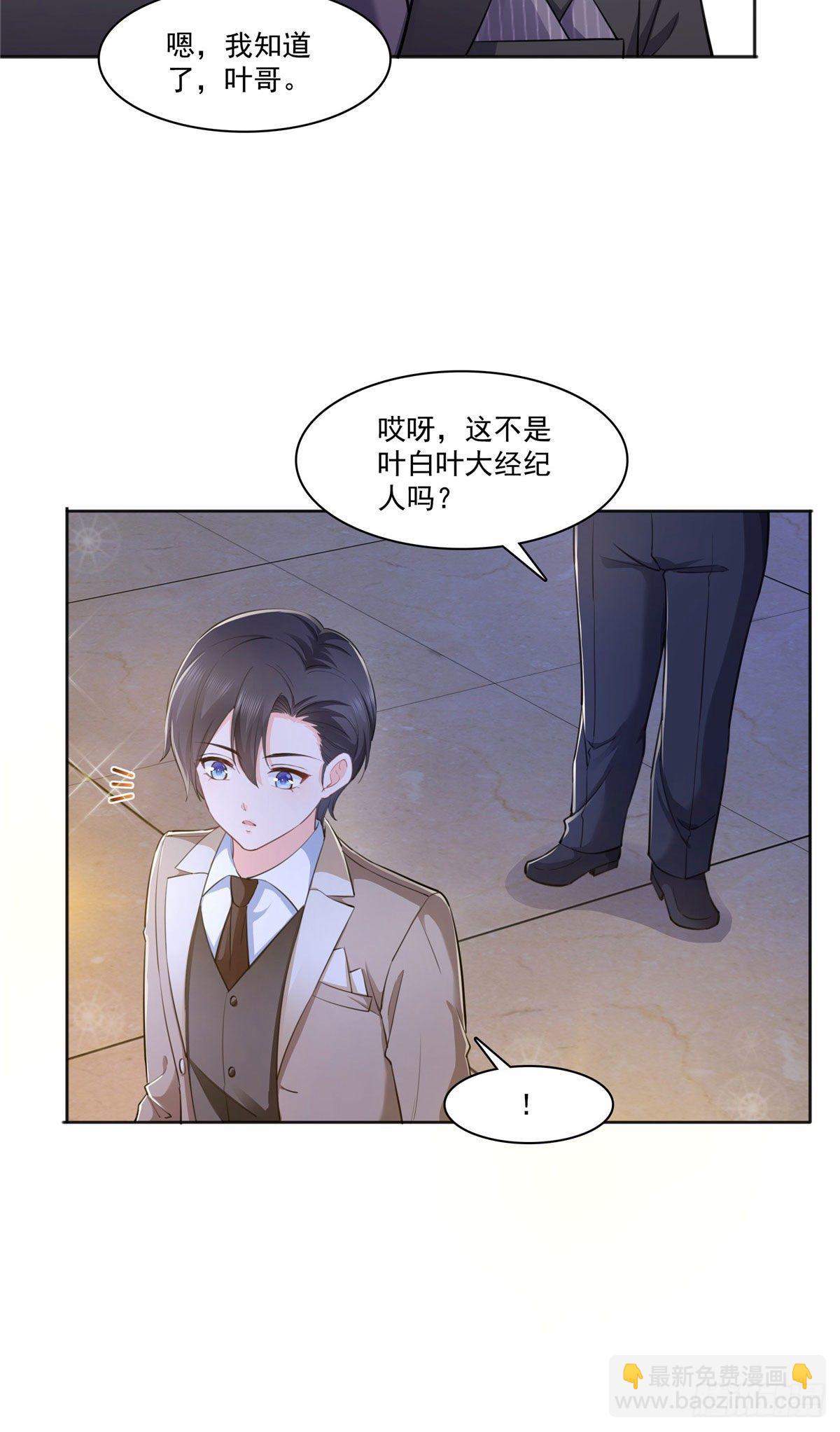 238 洛辰你是不是爱上我了-第239话