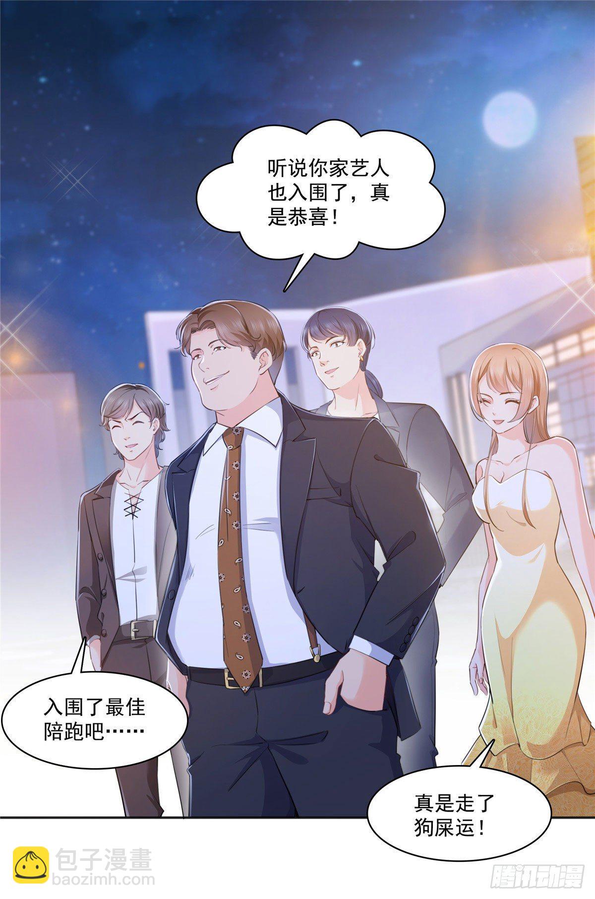 238 洛辰你是不是爱上我了-第239话