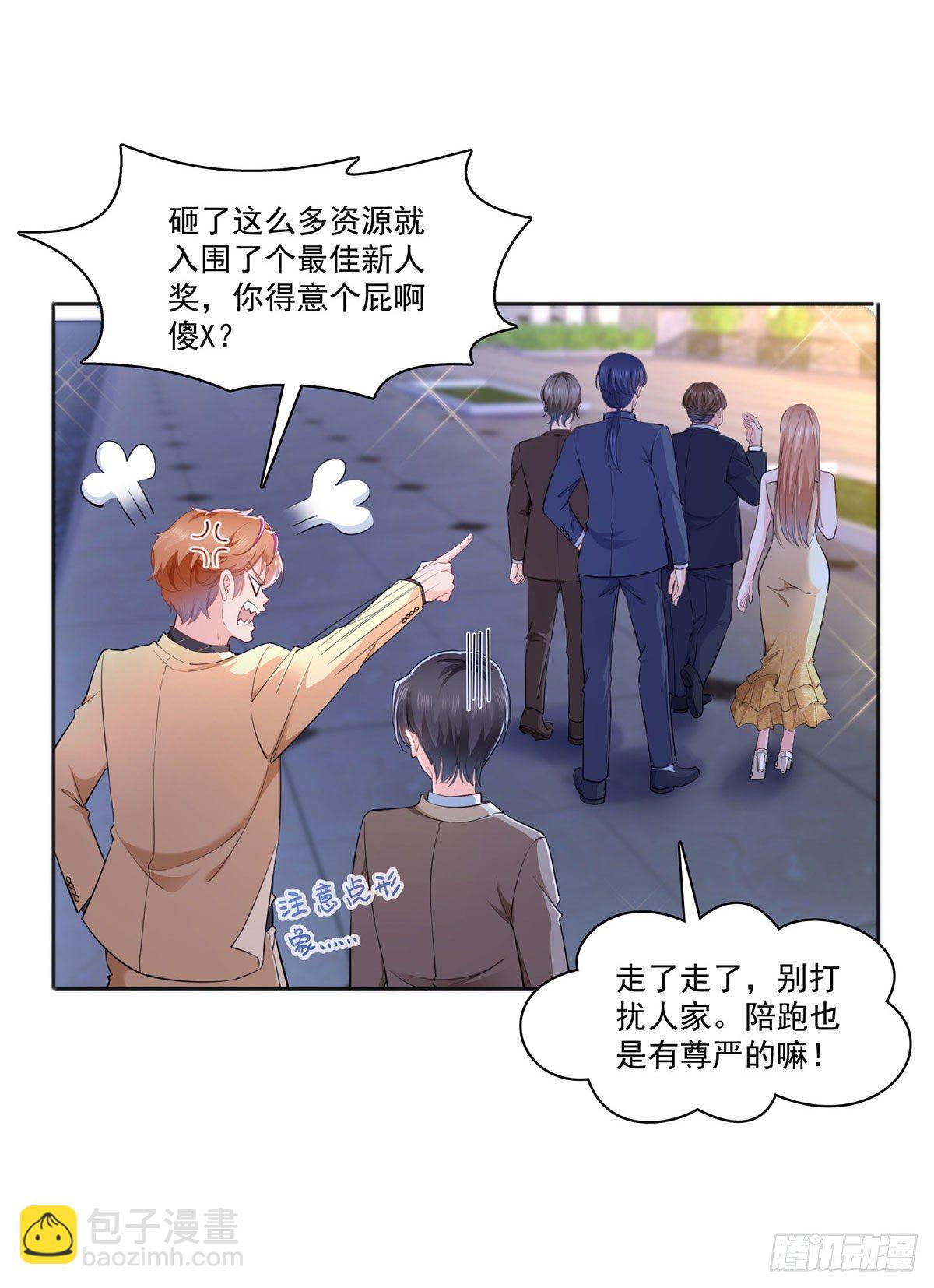 238 洛辰你是不是爱上我了-第239话
