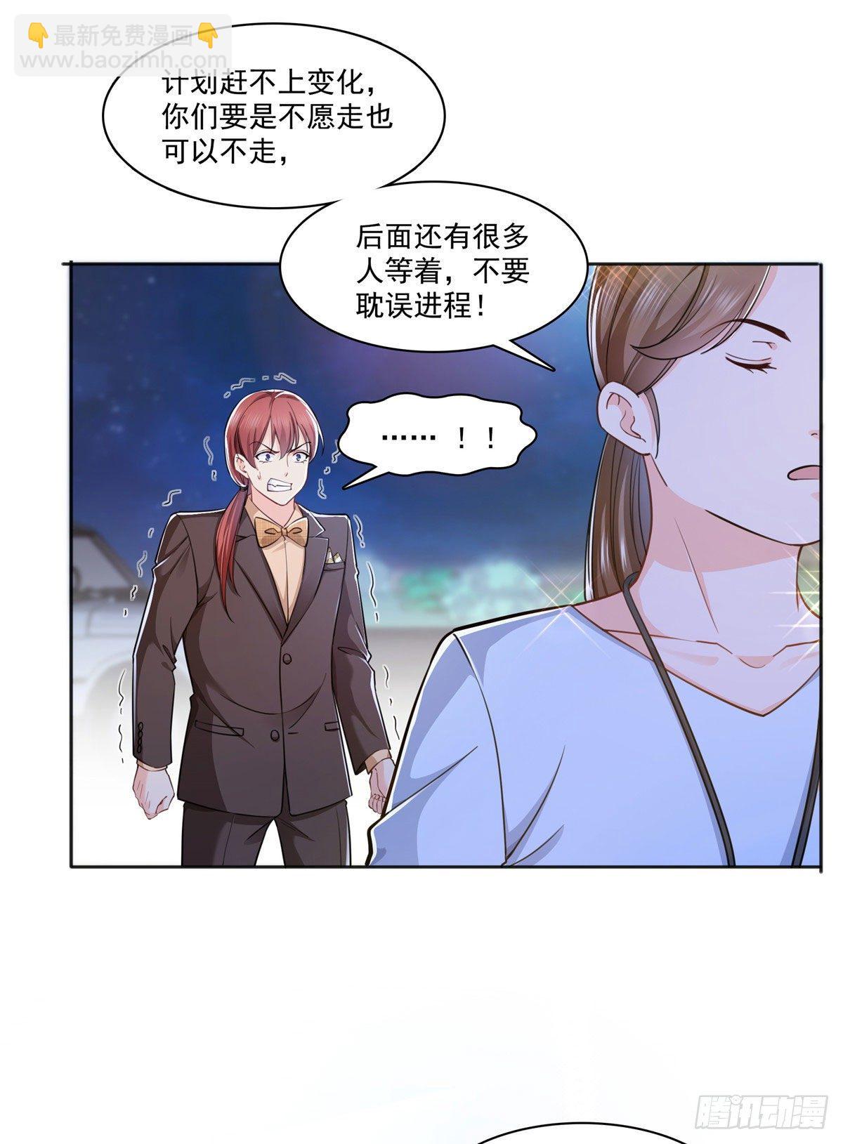 238 洛辰你是不是爱上我了-第239话