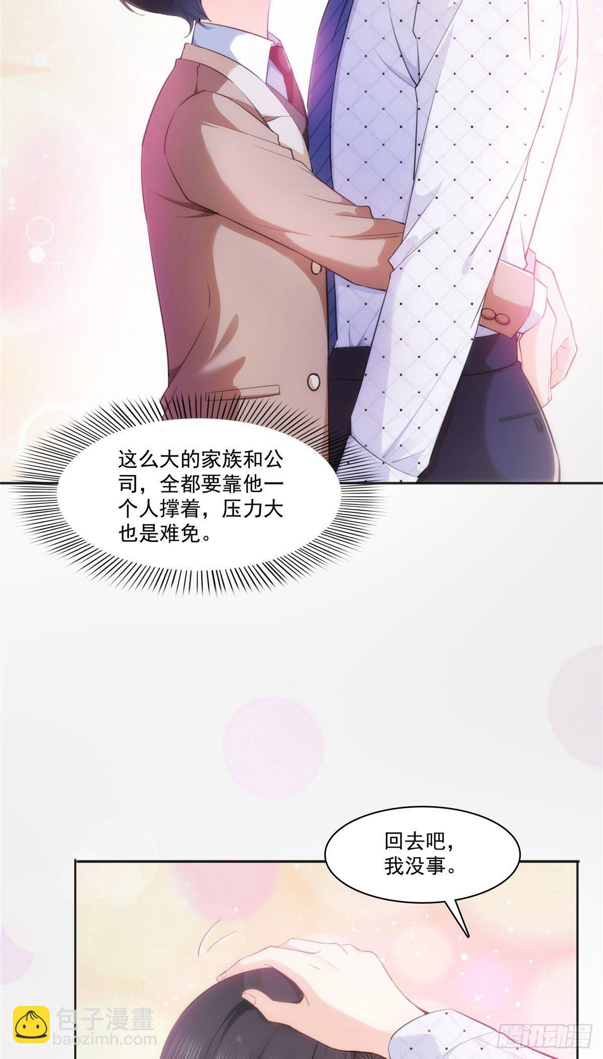 238 洛辰你是不是爱上我了-第239话
