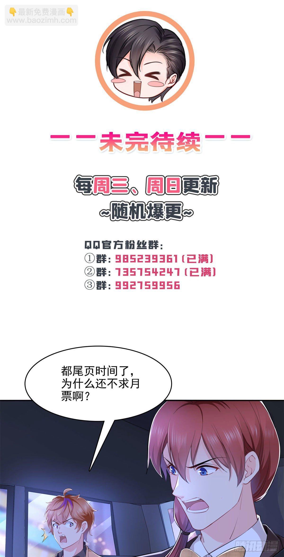 238 洛辰你是不是爱上我了-第239话