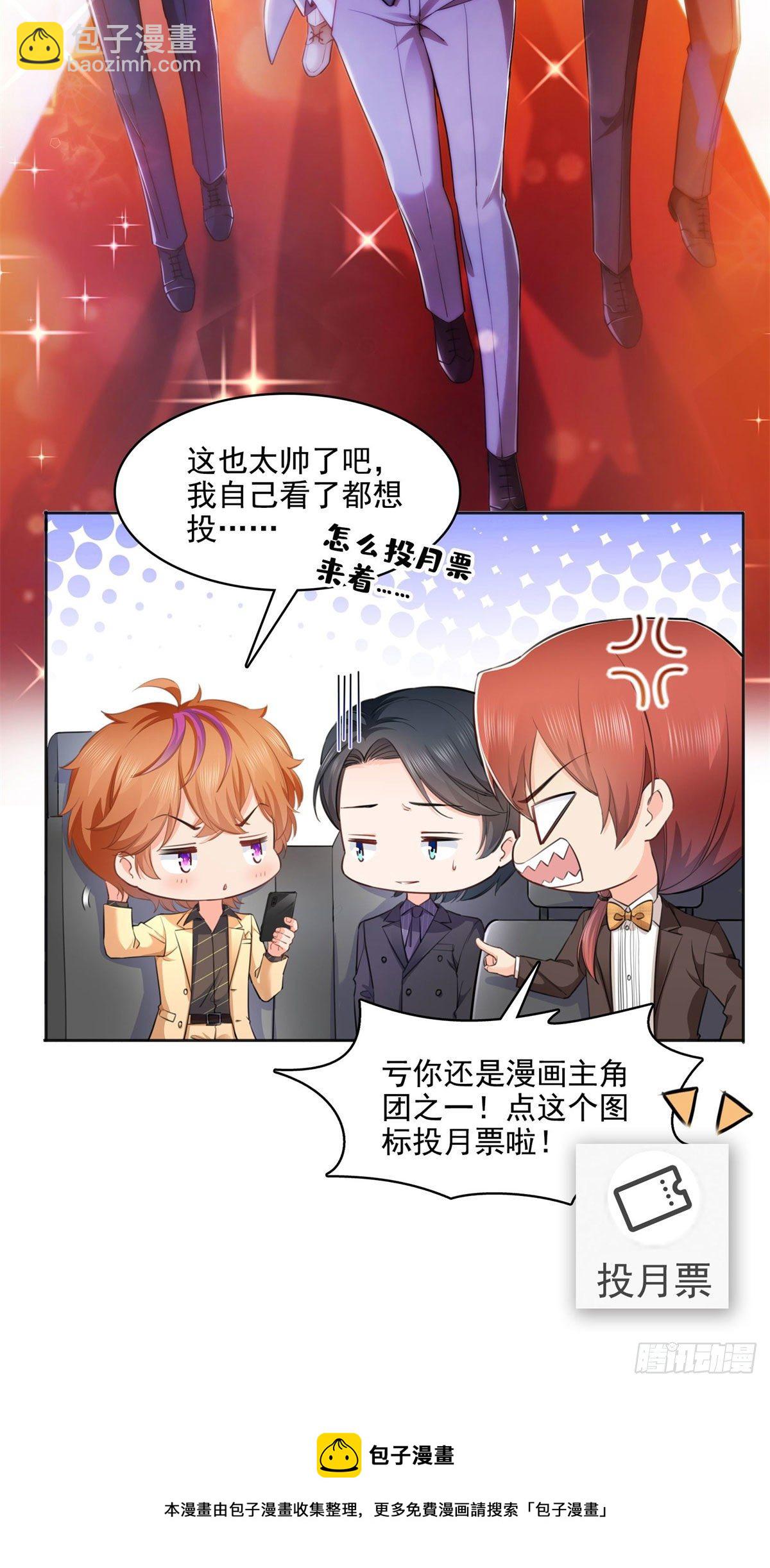 238 洛辰你是不是爱上我了-第239话