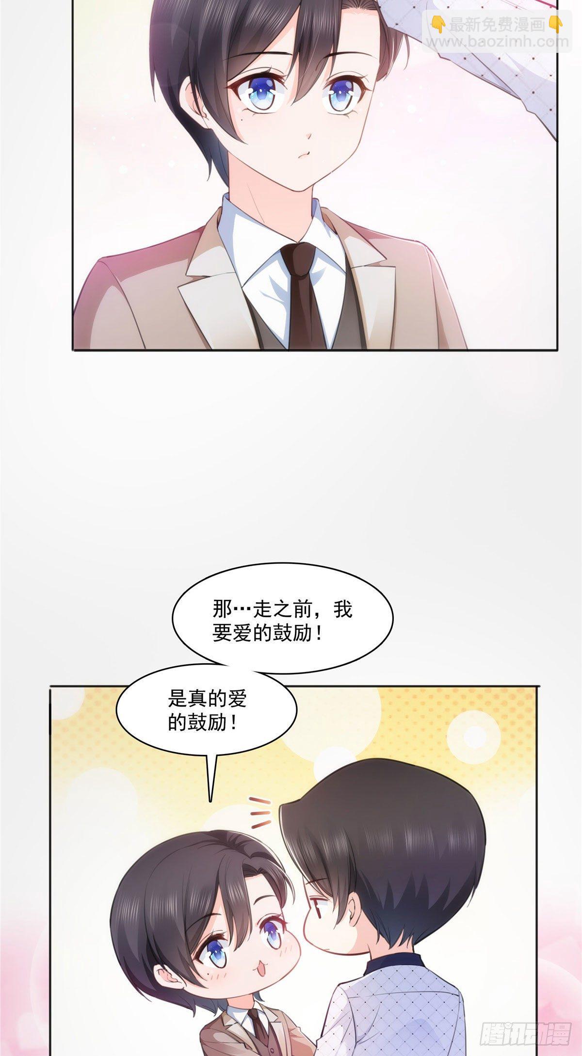 238 洛辰你是不是爱上我了-第239话
