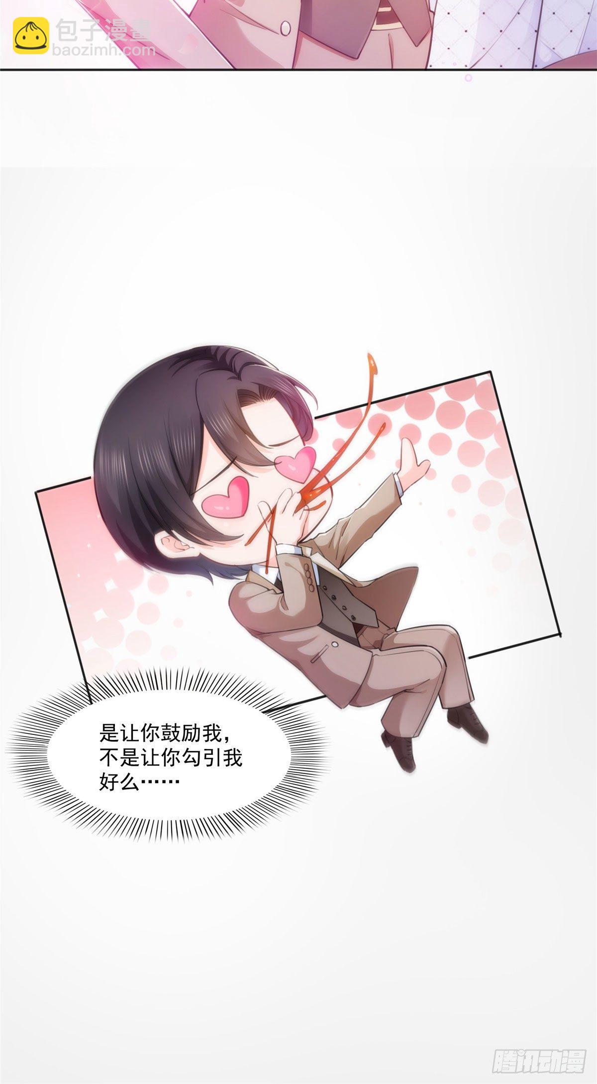 238 洛辰你是不是爱上我了-第239话