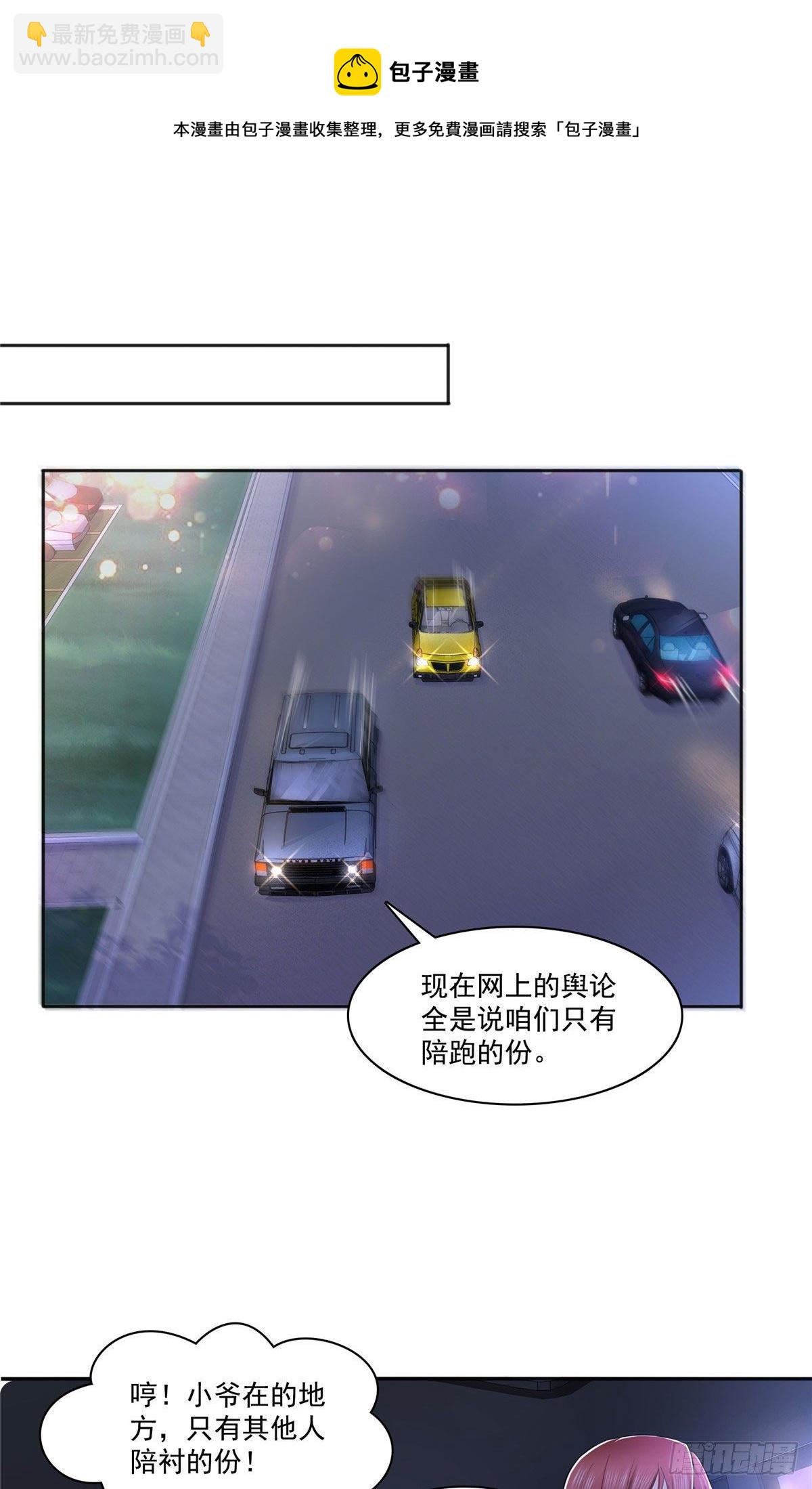 238 洛辰你是不是爱上我了-第239话