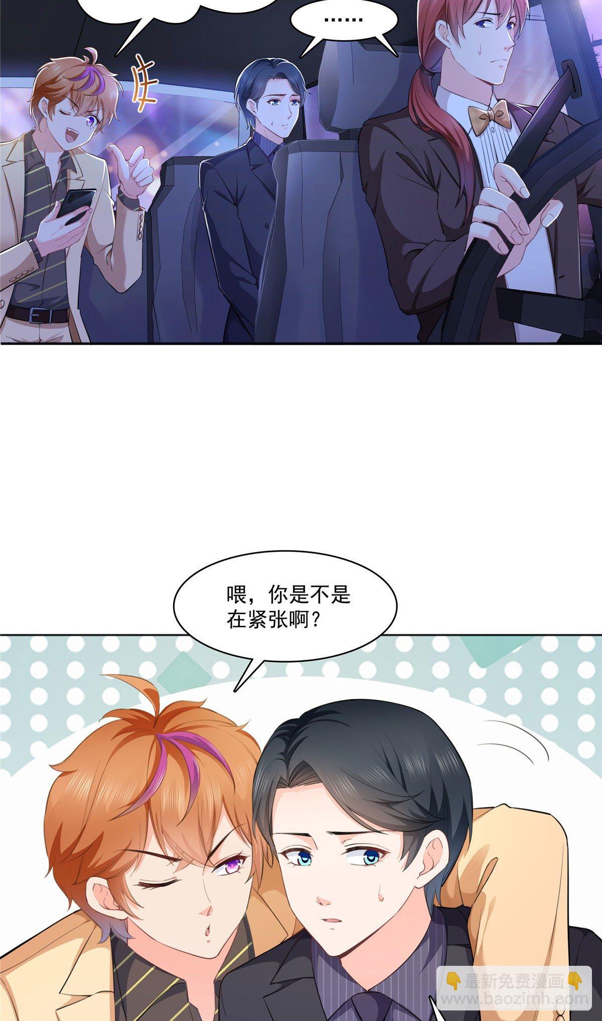 238 洛辰你是不是爱上我了-第239话