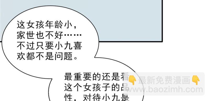 第二十四话 不会这么幼稚吧(1/3)-第25话
