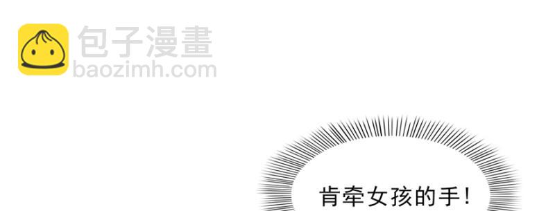第二十四话 不会这么幼稚吧(1/3)-第25话