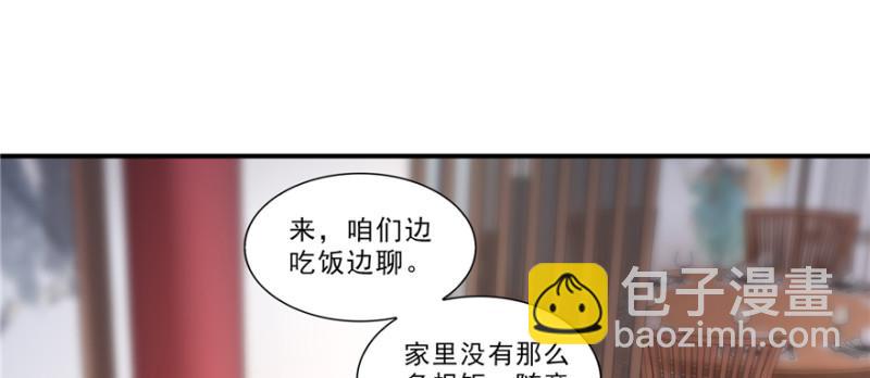 第二十四话 不会这么幼稚吧(1/3)-第25话